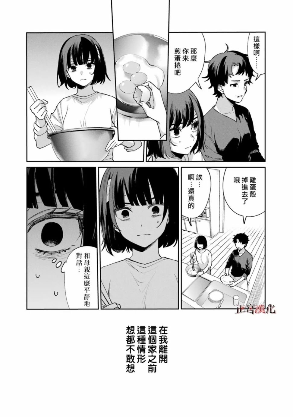 单行本57话
