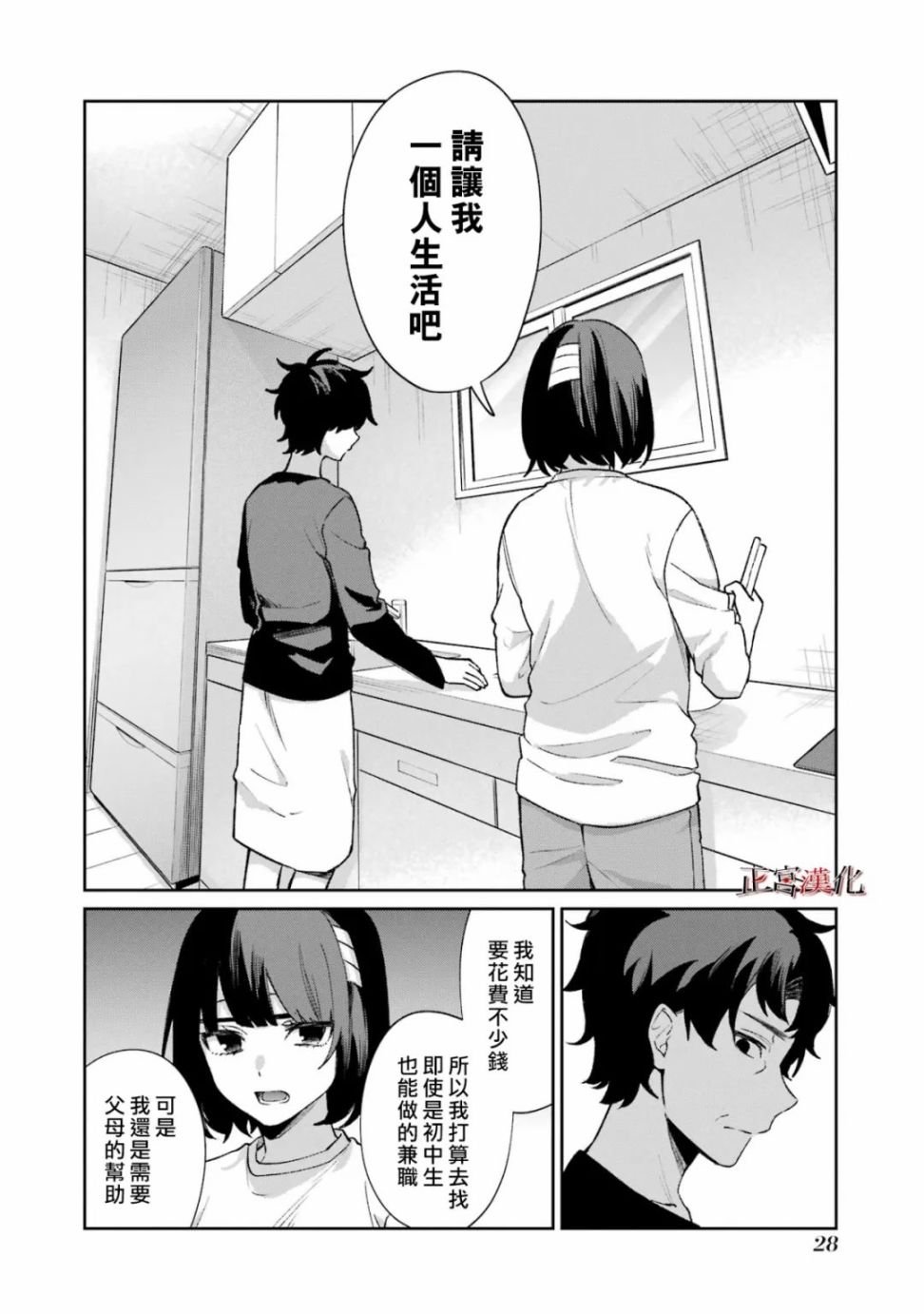 单行本57话