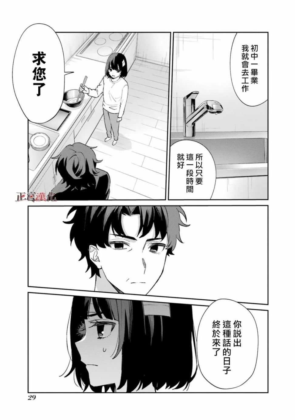 单行本57话