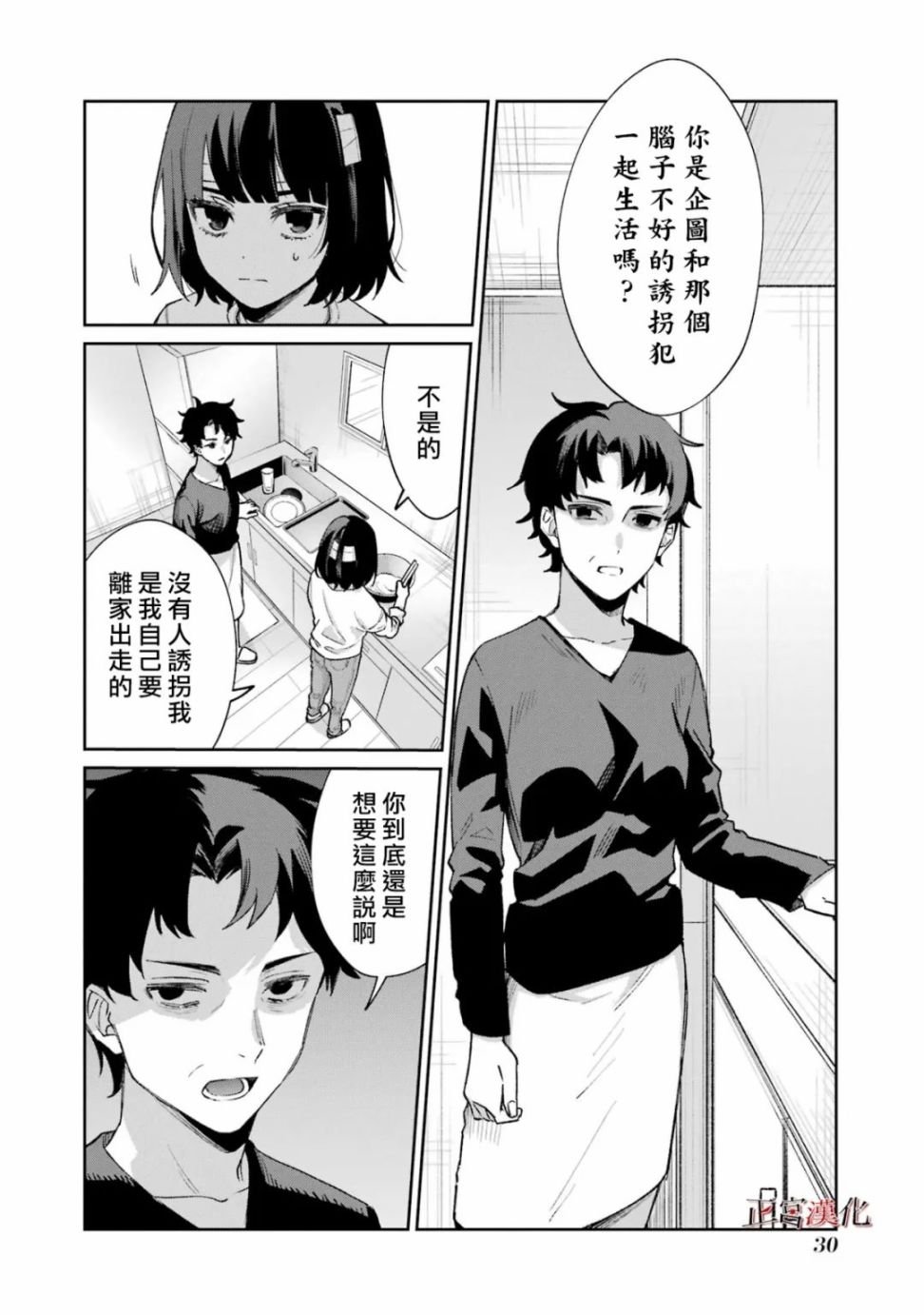 单行本57话