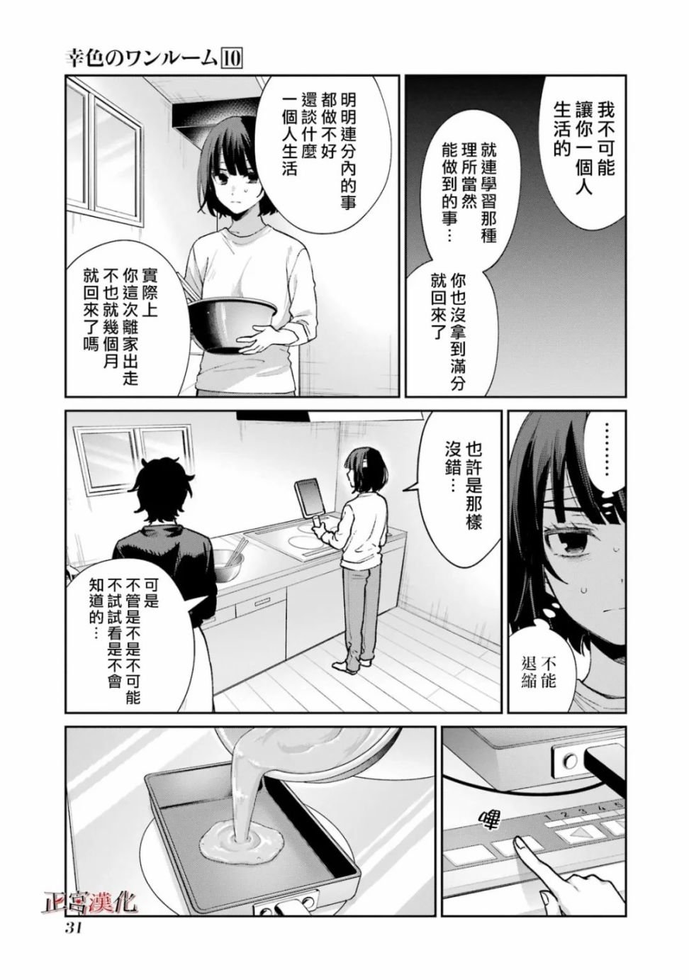 单行本57话