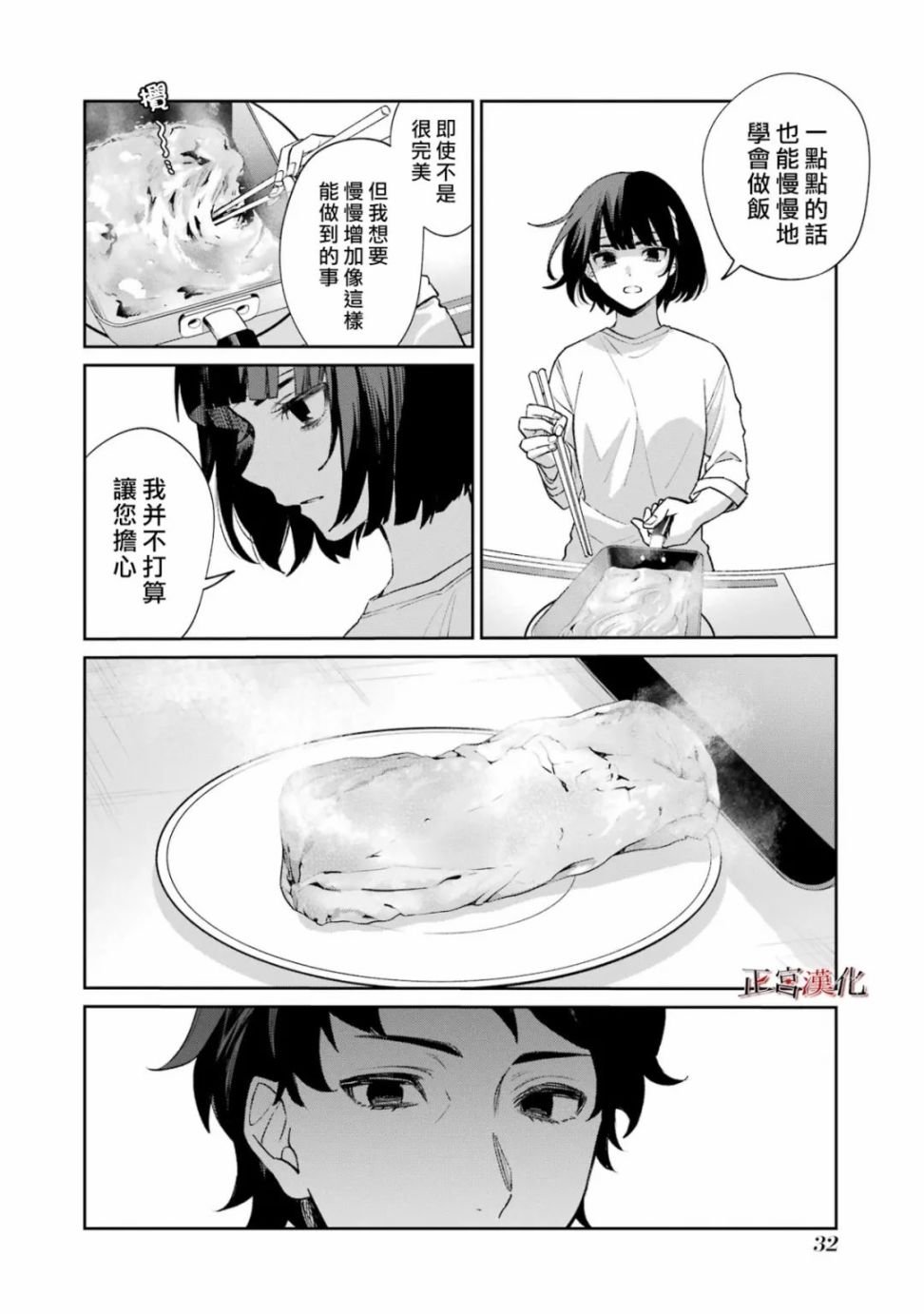 单行本57话