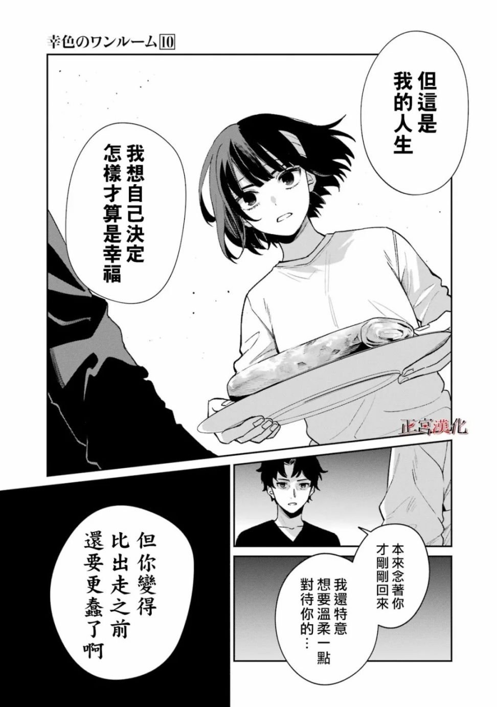 单行本57话