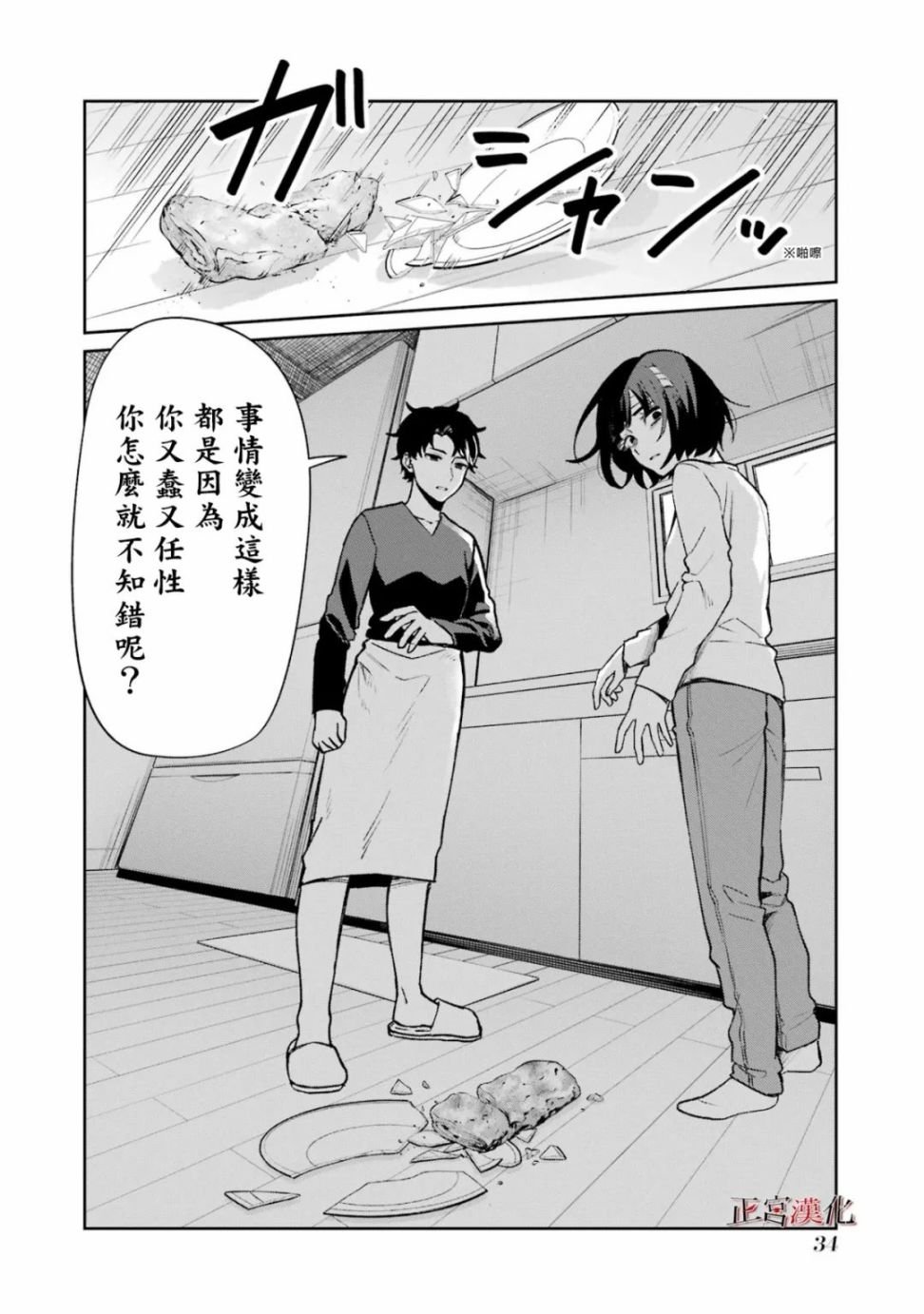 单行本57话