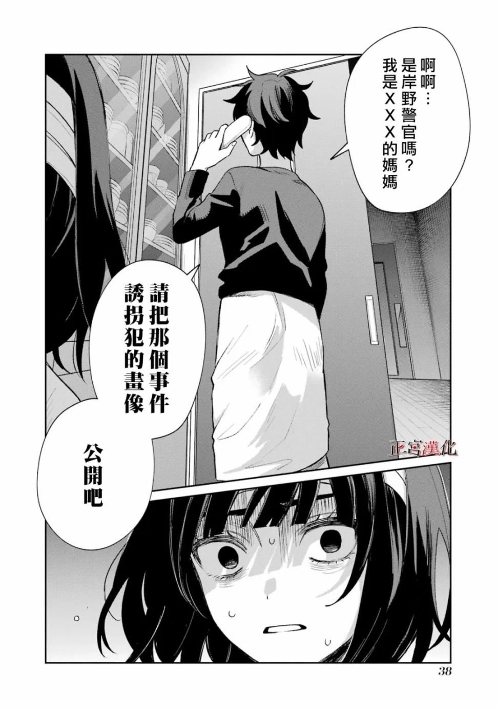 单行本57话