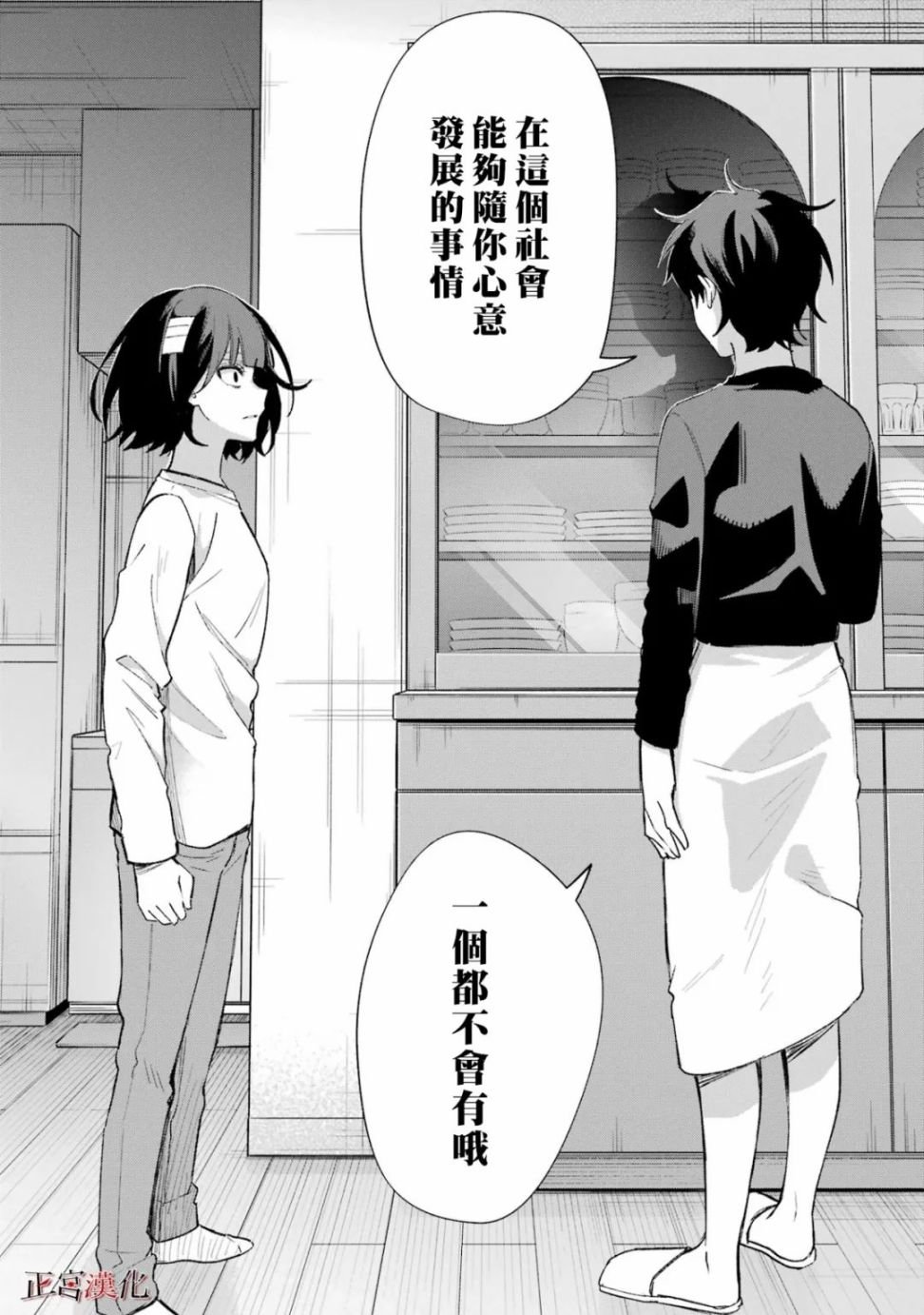 单行本57话