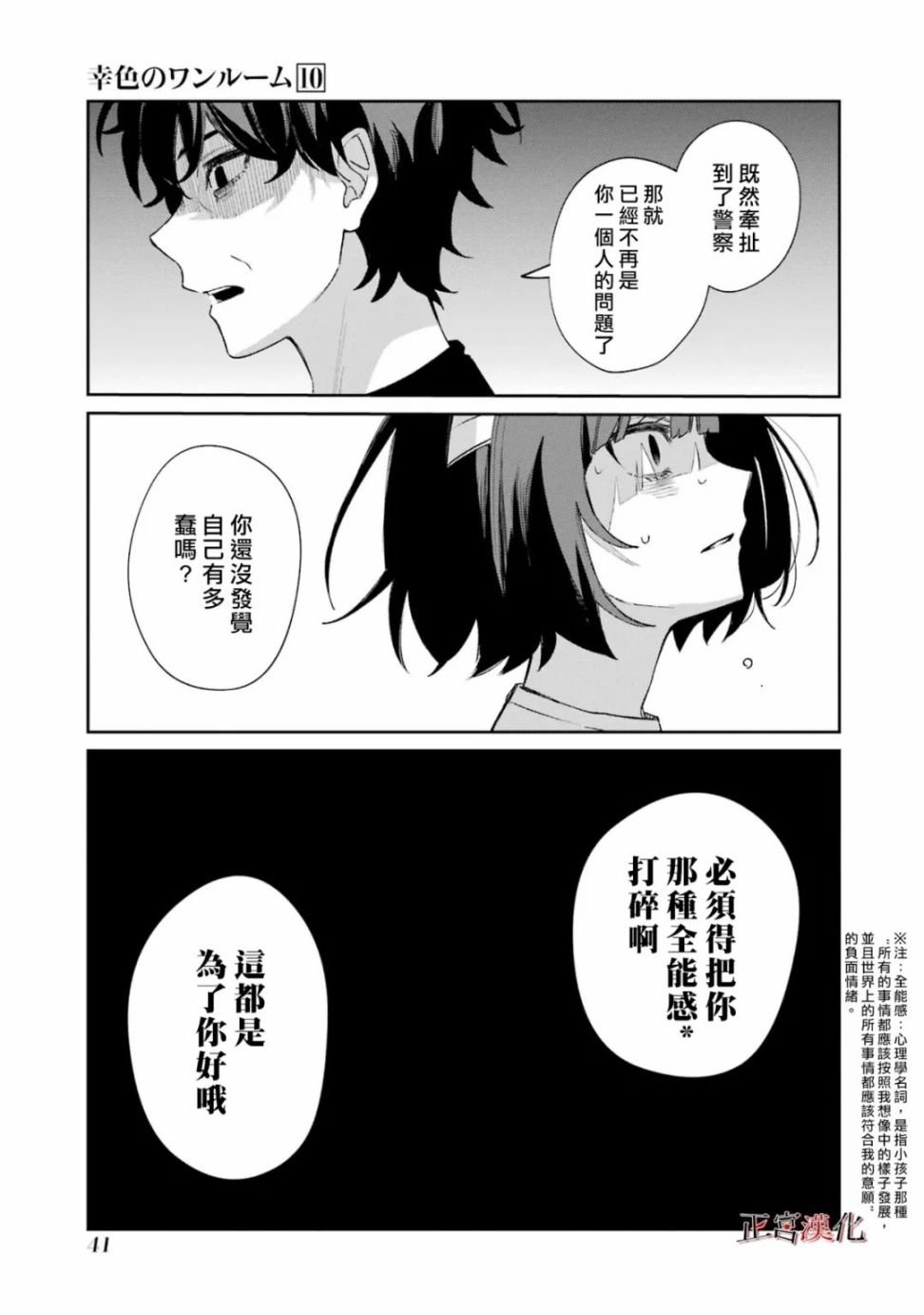 单行本57话