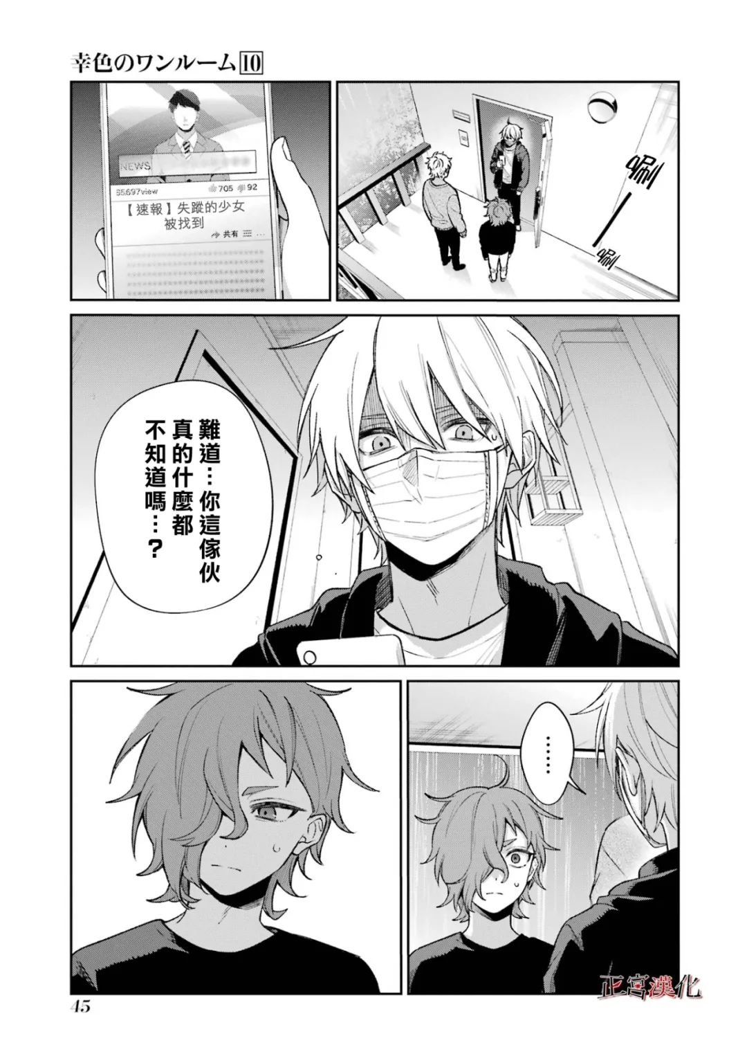 单行本58话