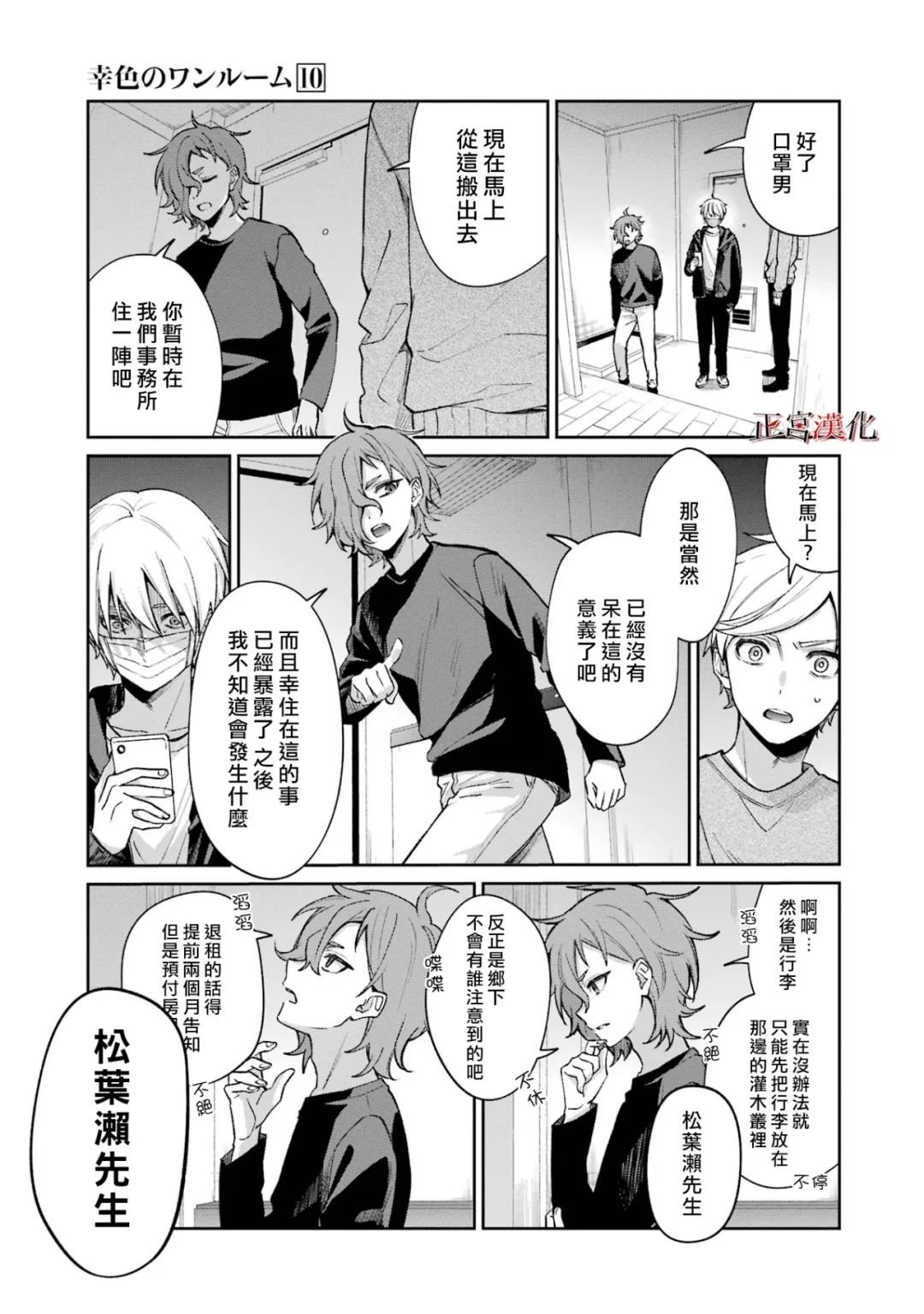单行本58话
