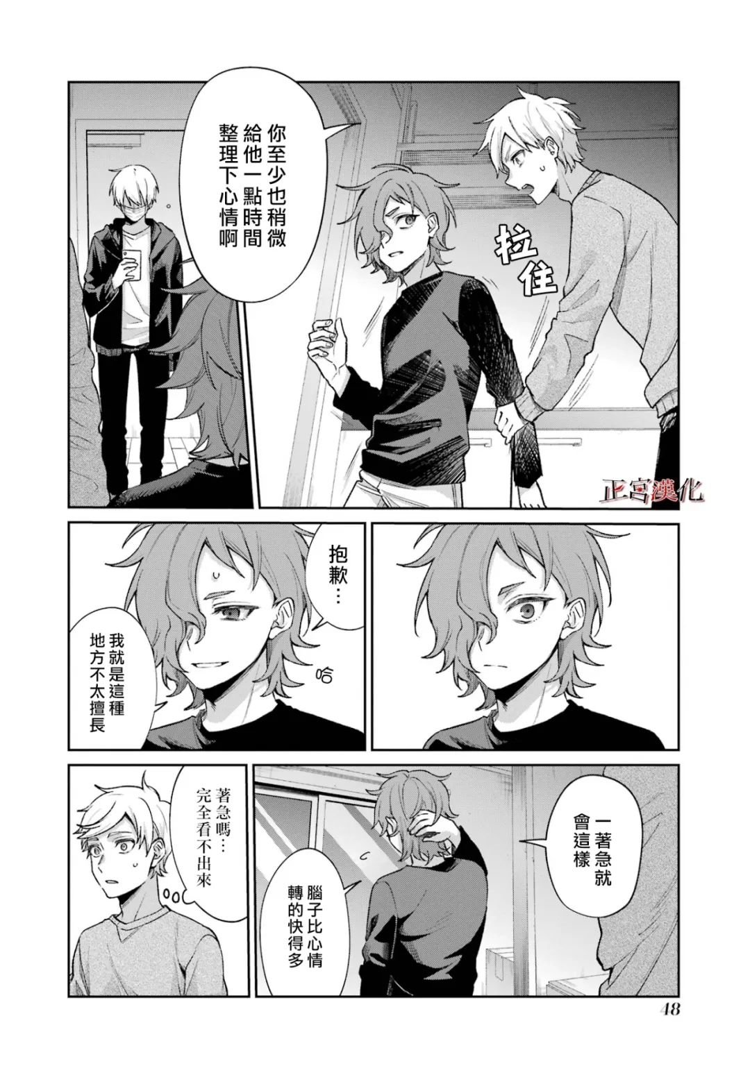单行本58话