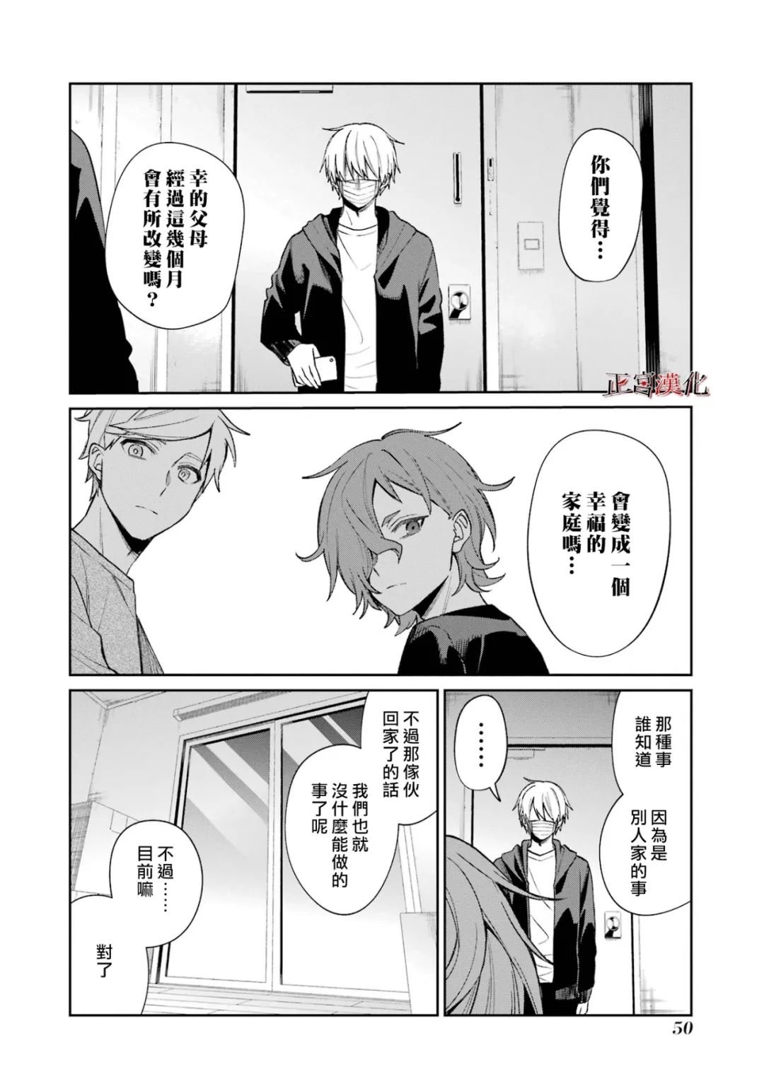 单行本58话