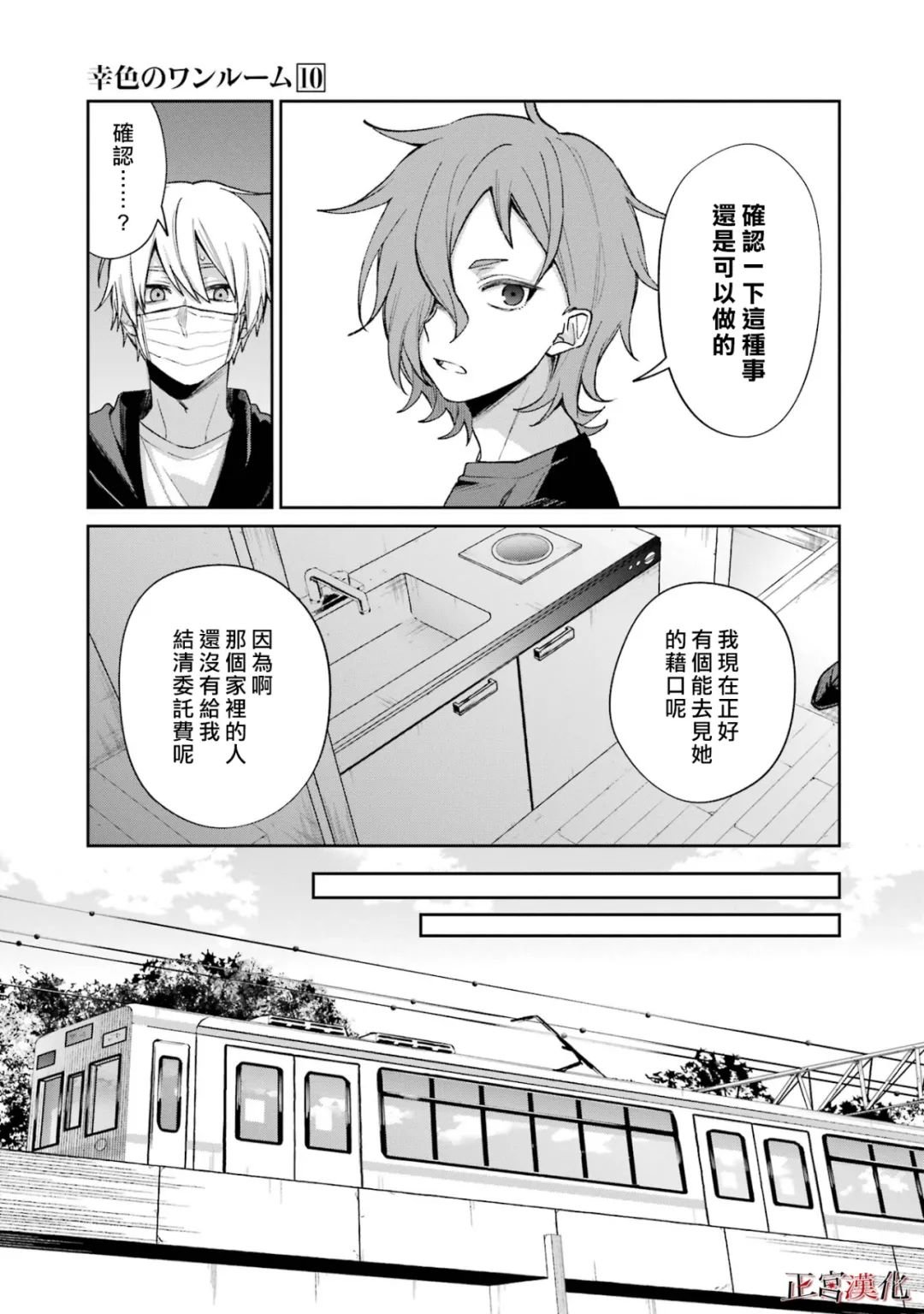 单行本58话