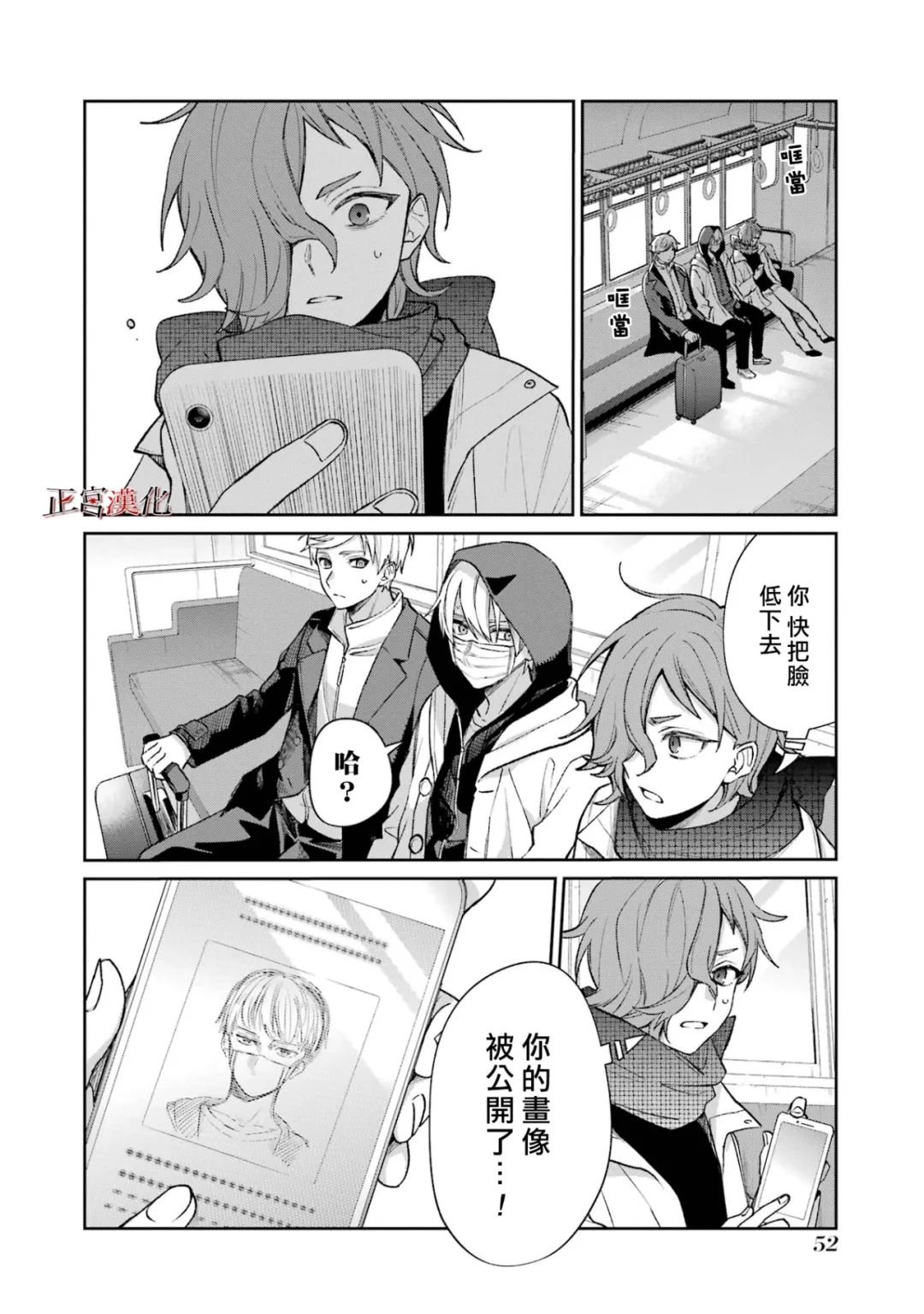 单行本58话