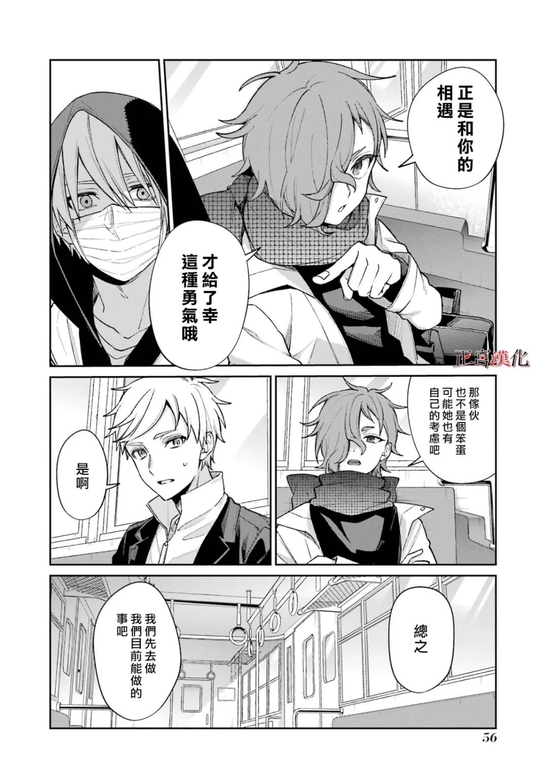单行本58话
