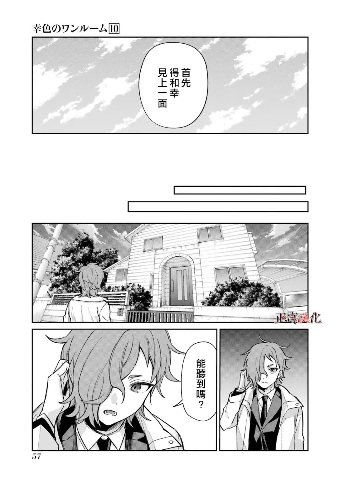 单行本58话