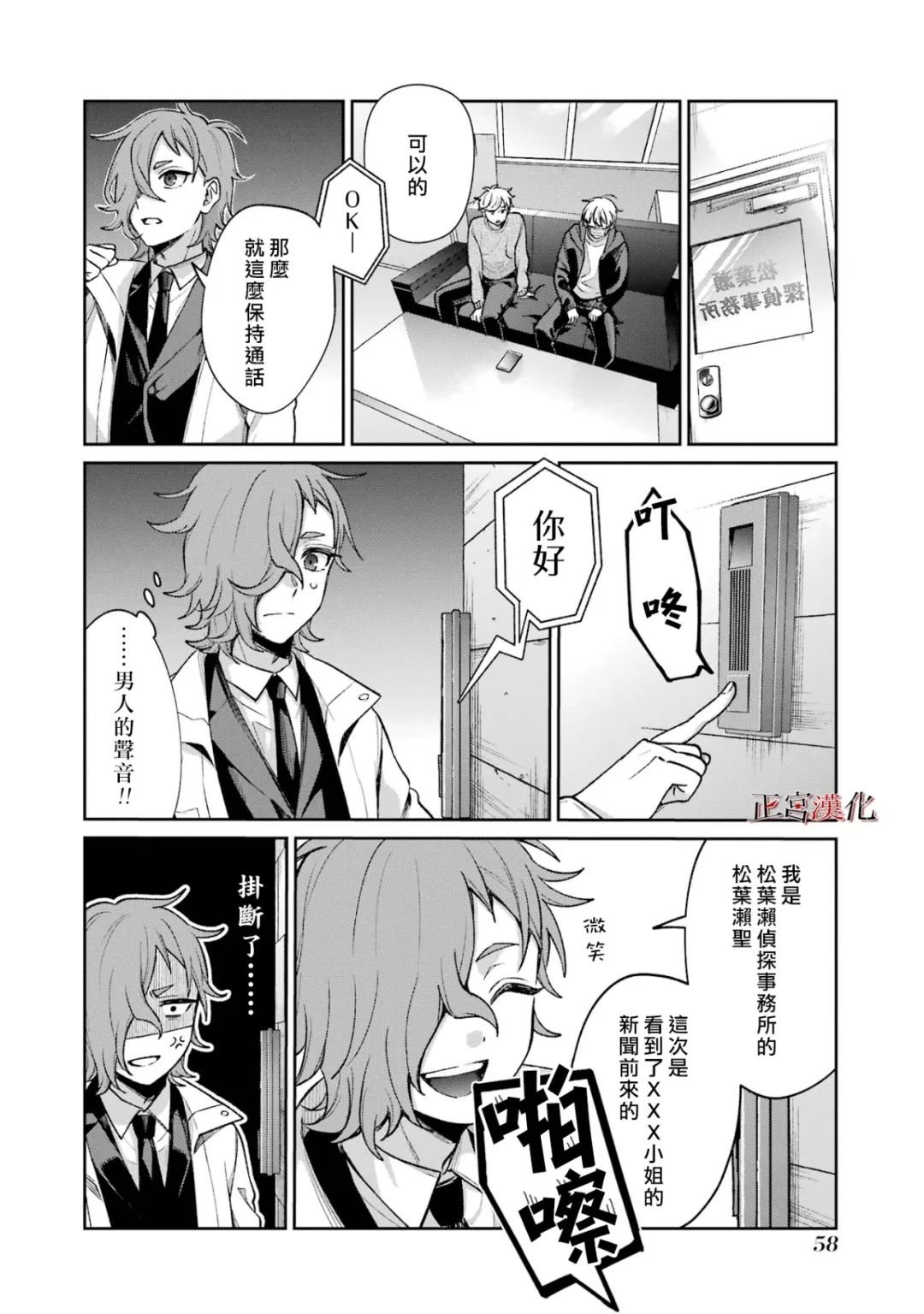 单行本58话