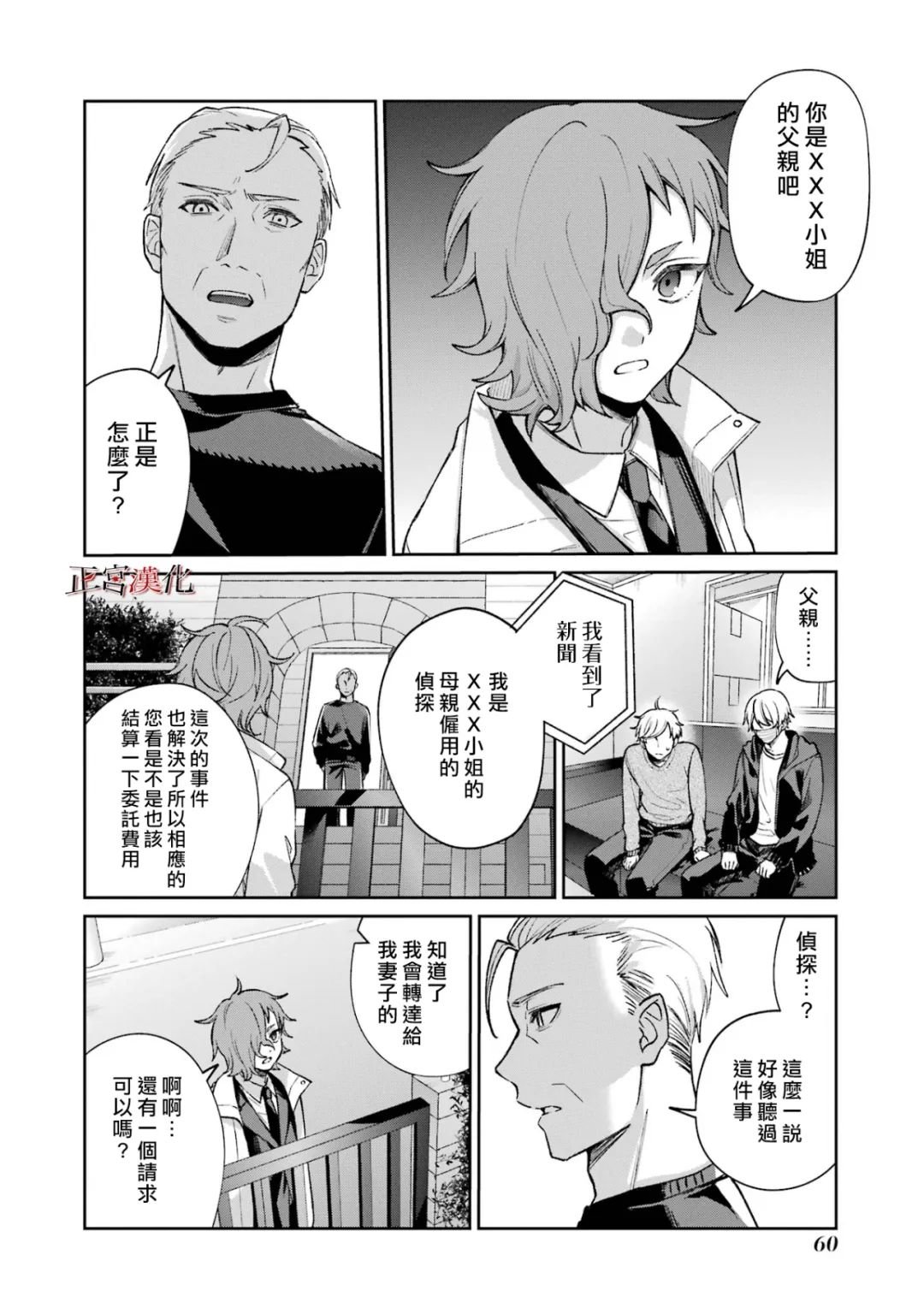 单行本58话