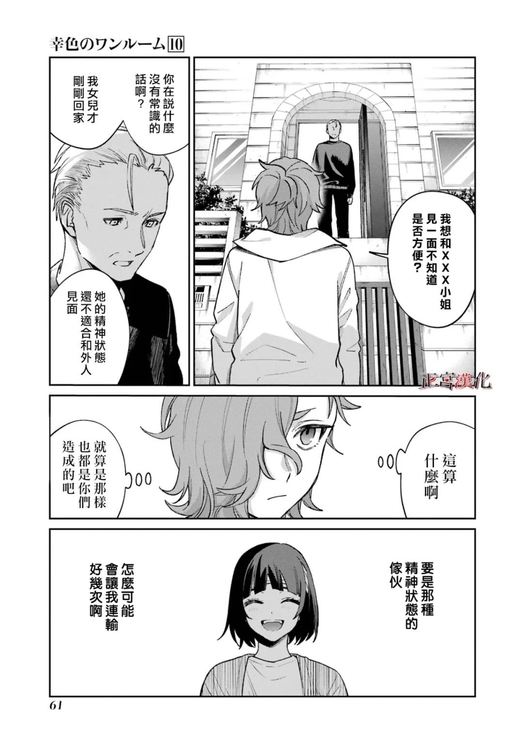 单行本58话