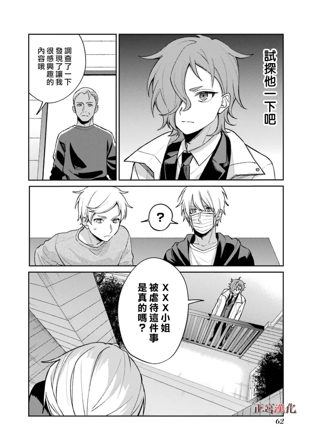 单行本58话