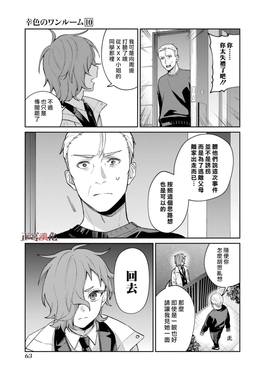 单行本58话