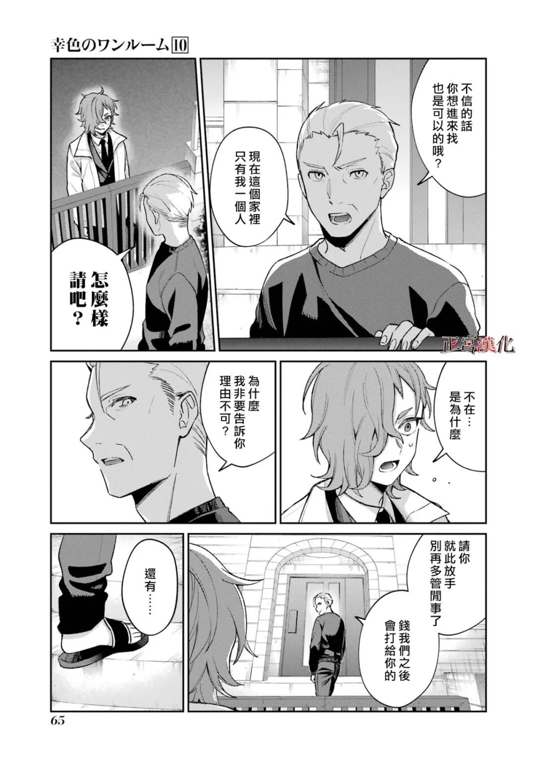 单行本58话