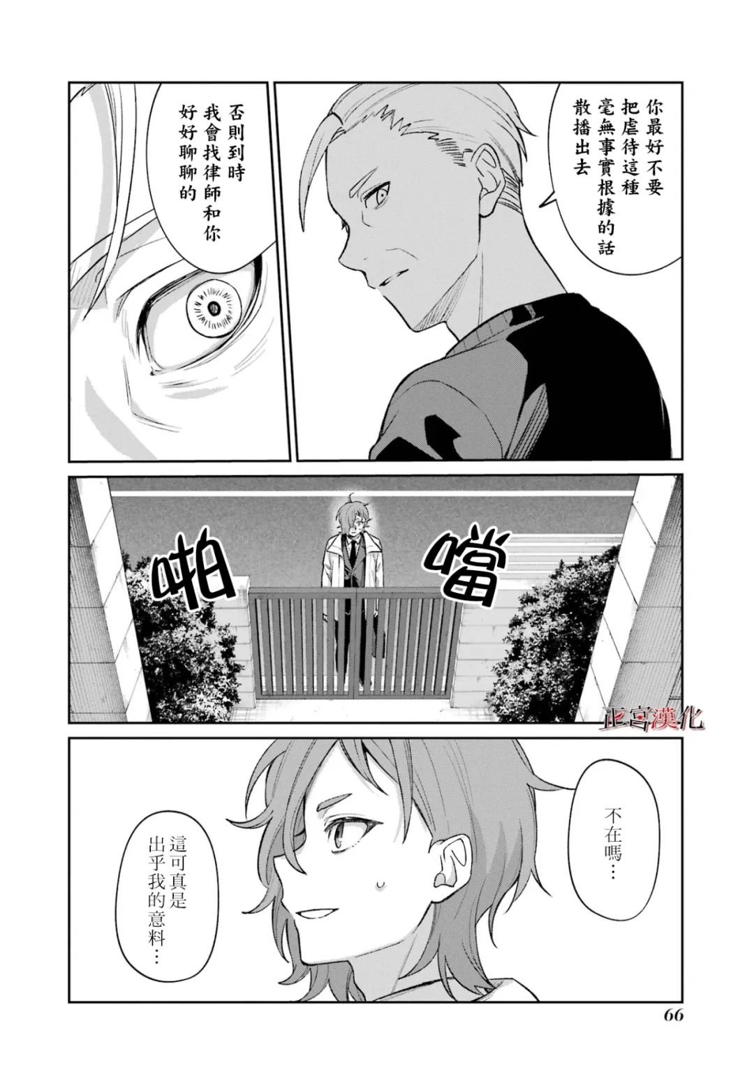 单行本58话