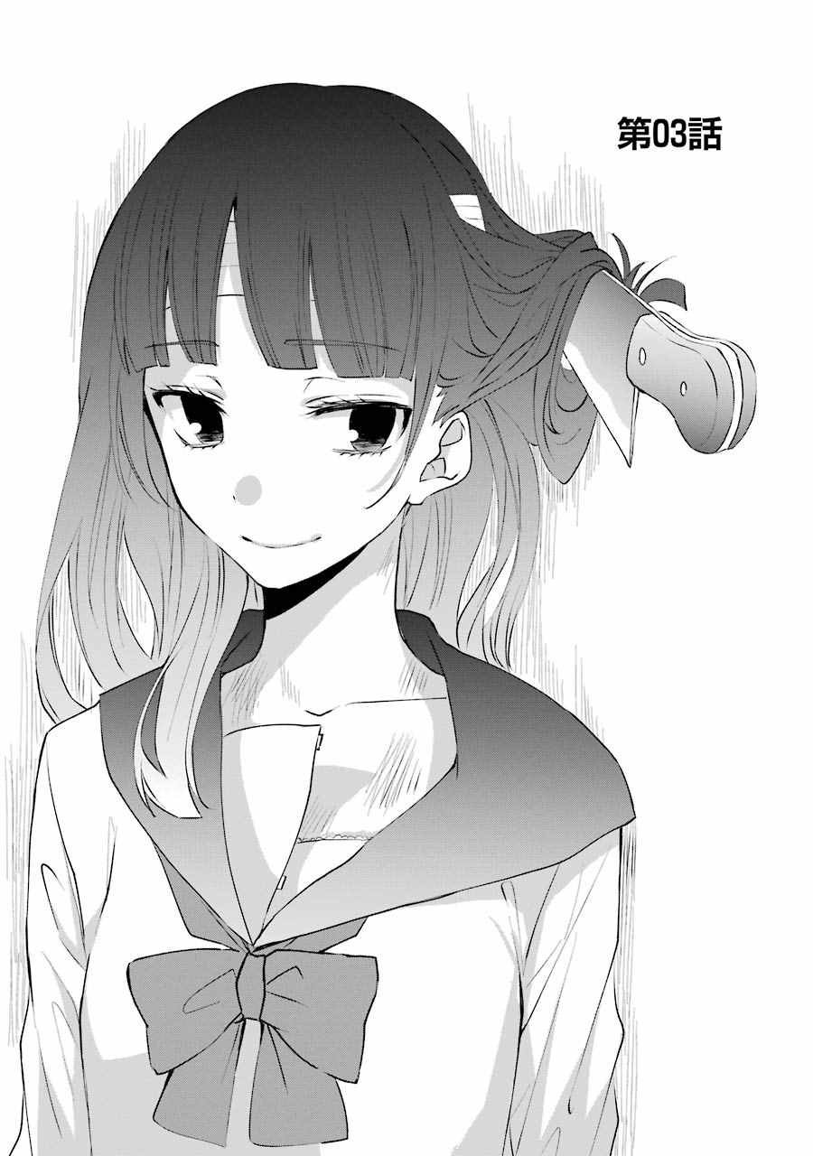 单行本03