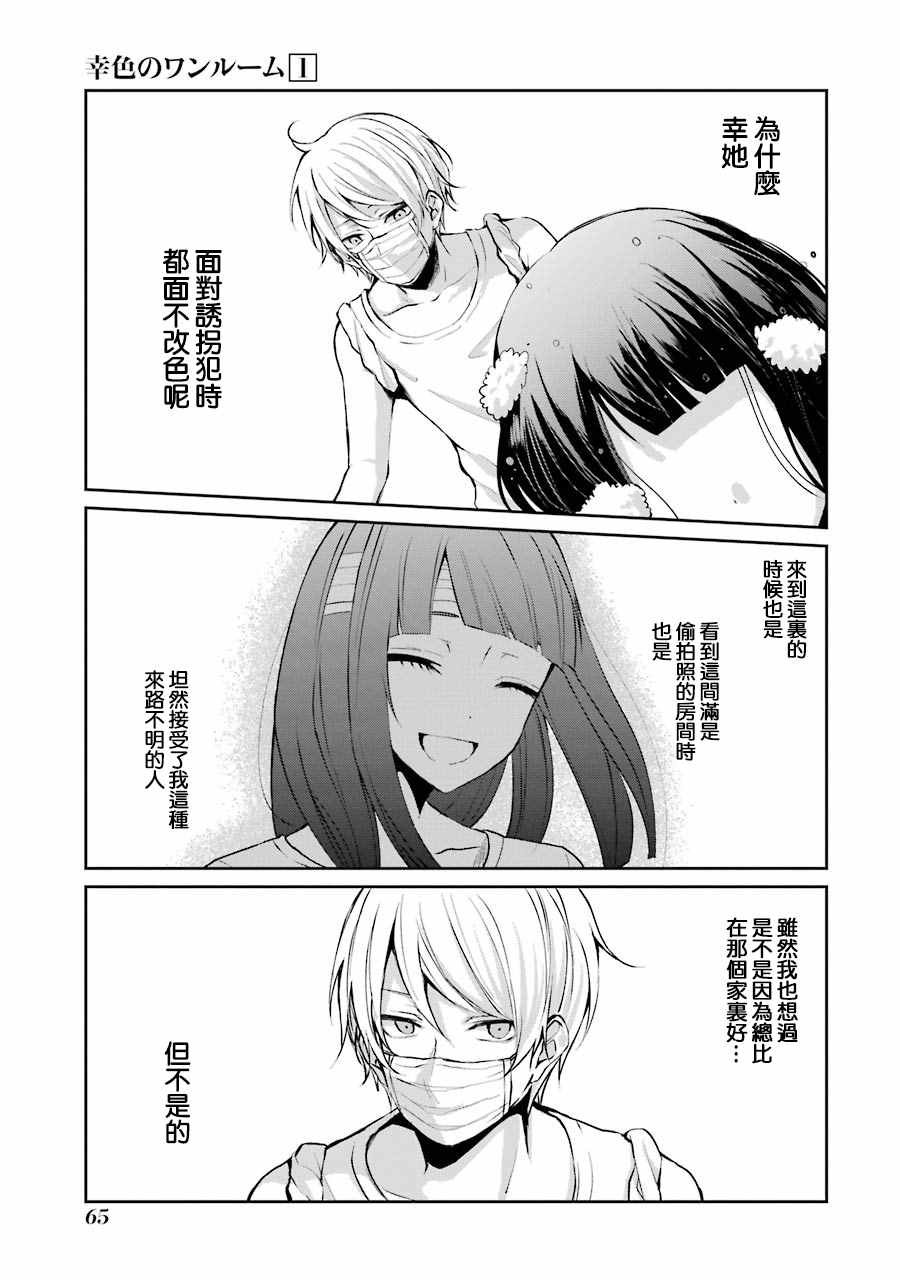 单行本03