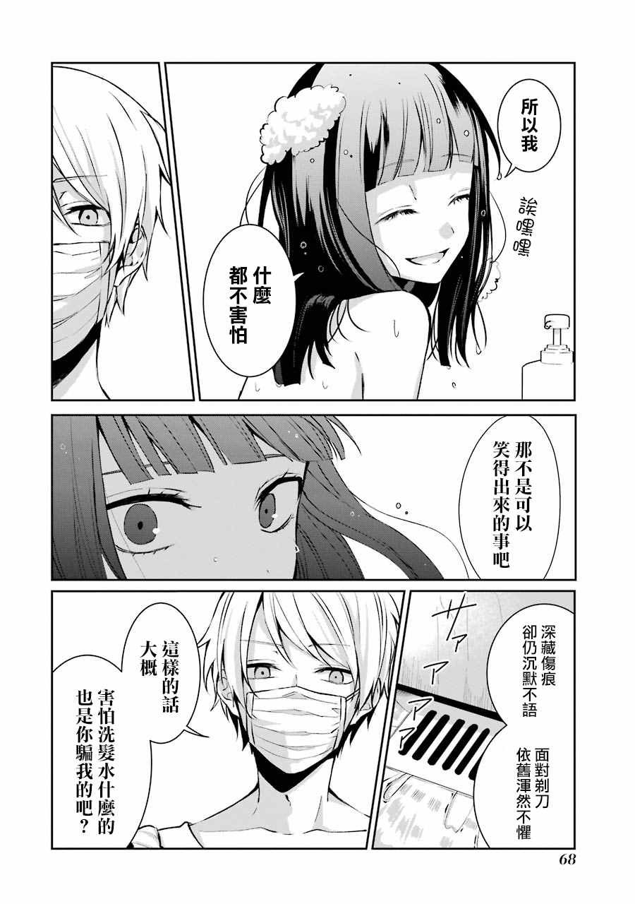 单行本03