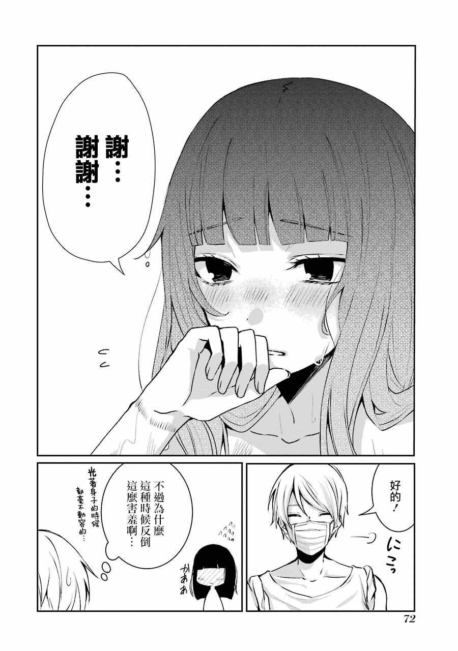 单行本03