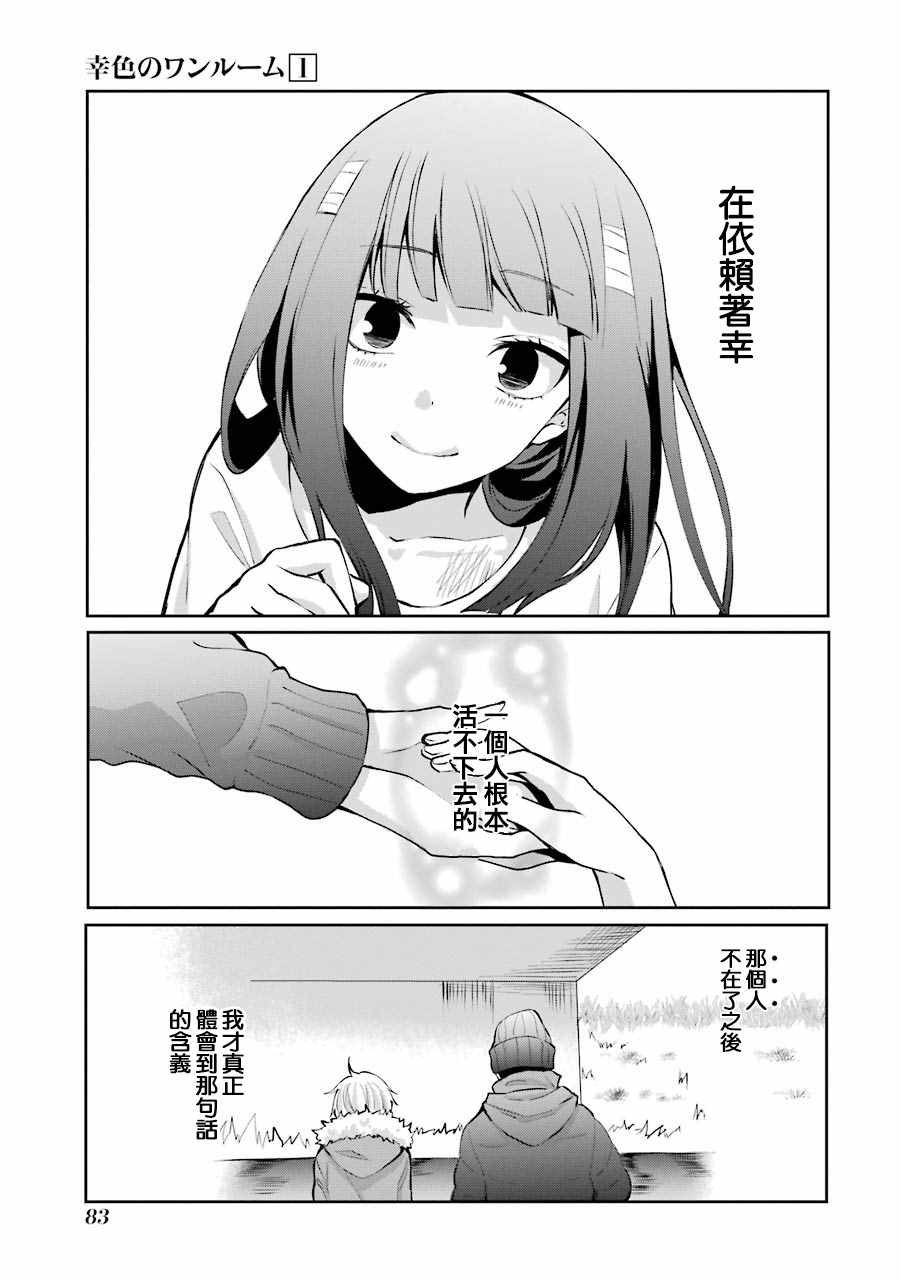 单行本03