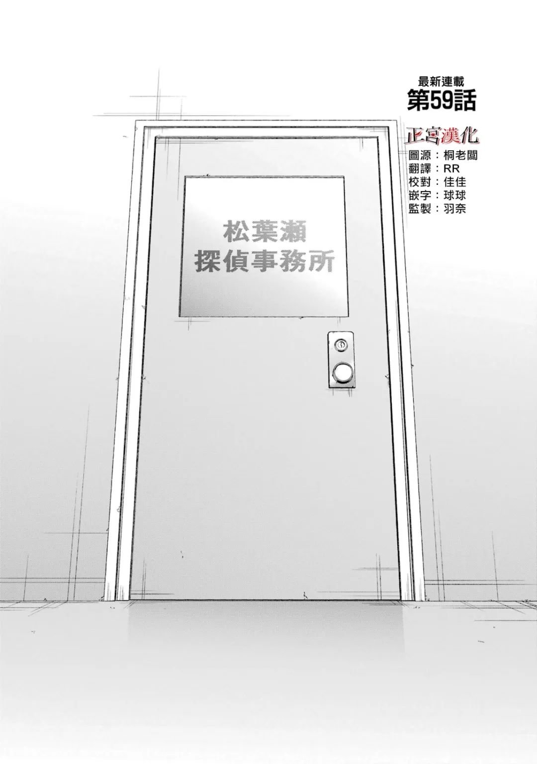 单行本59话