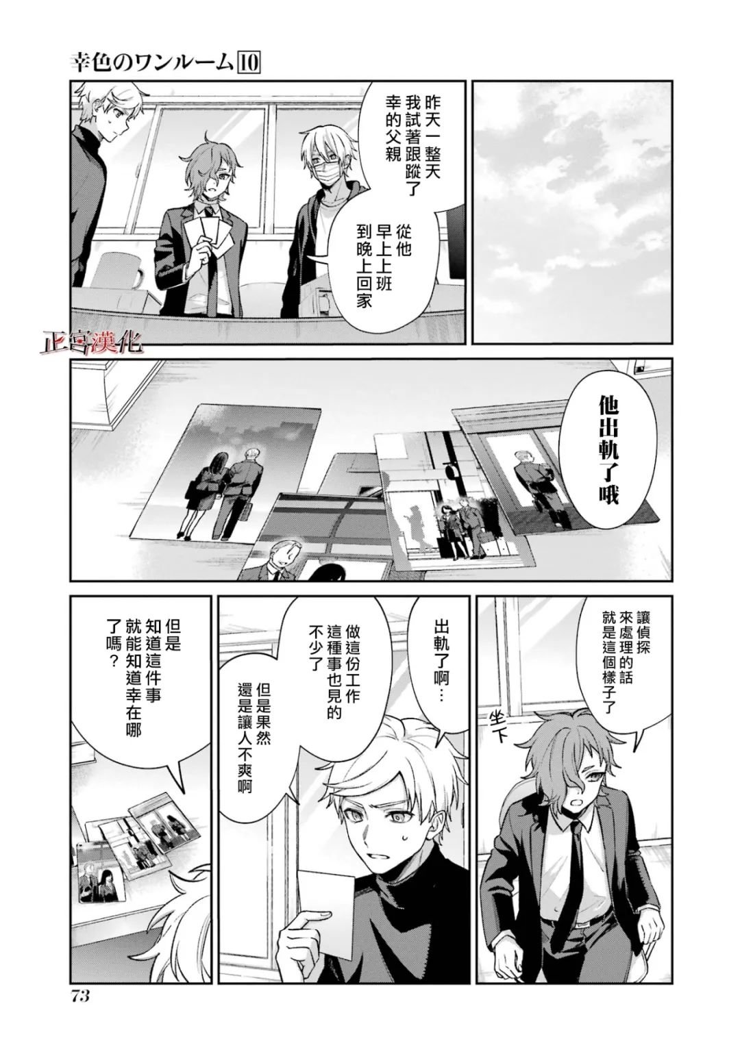 单行本59话