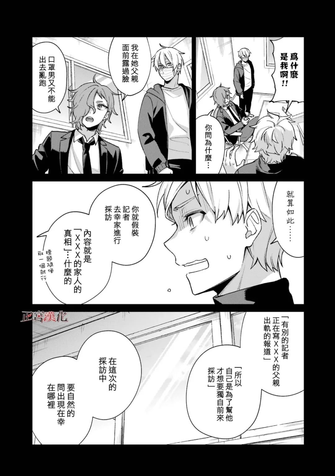 单行本59话
