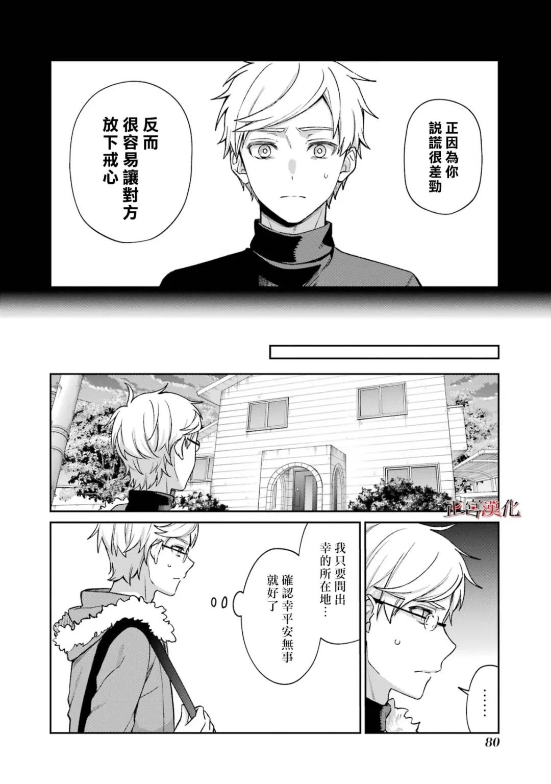 单行本59话