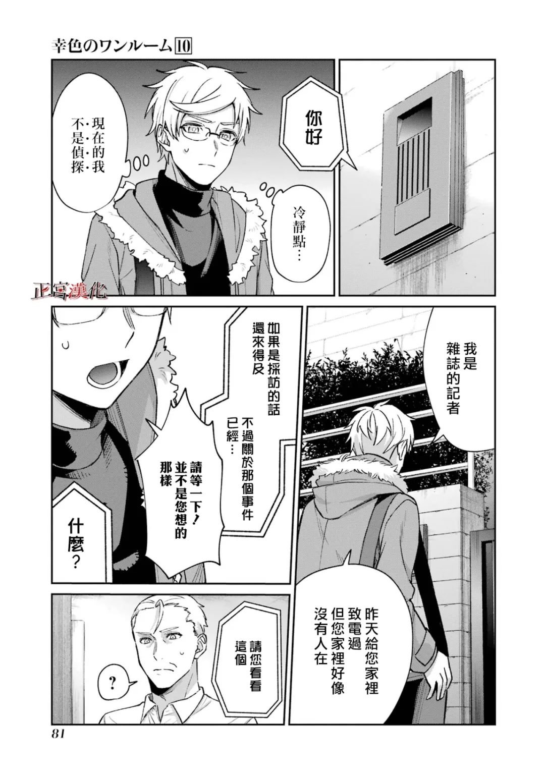 单行本59话