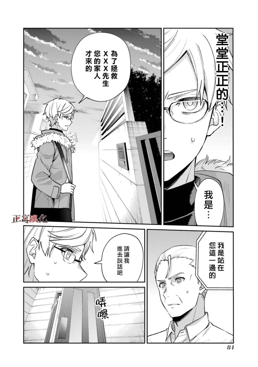 单行本59话