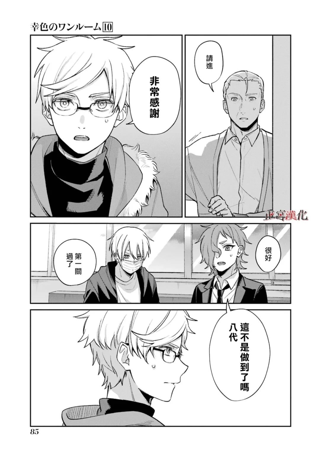 单行本59话
