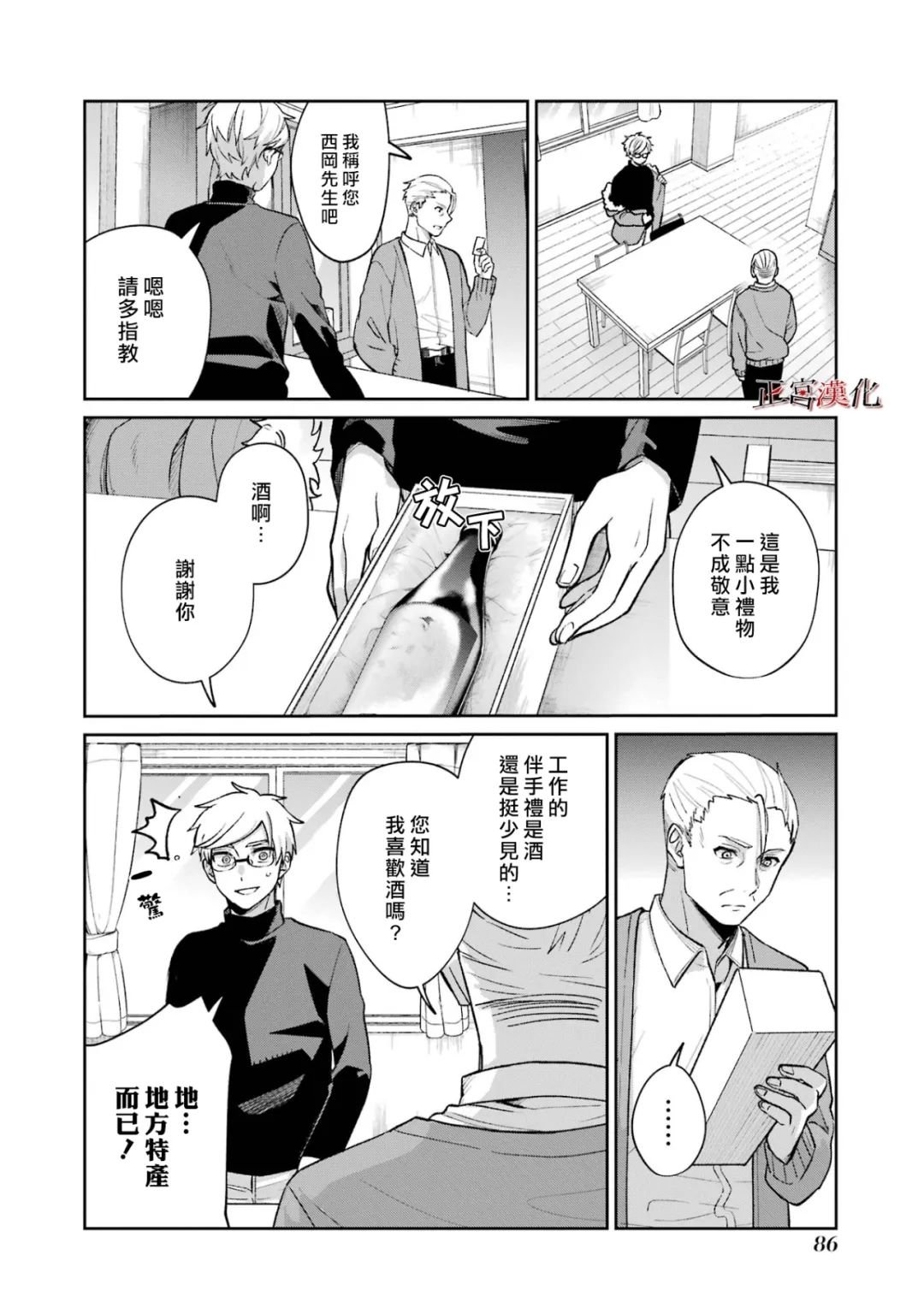单行本59话