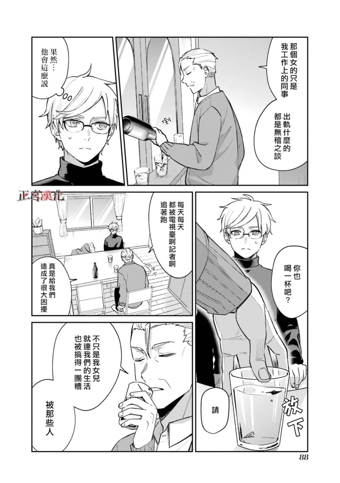 单行本59话