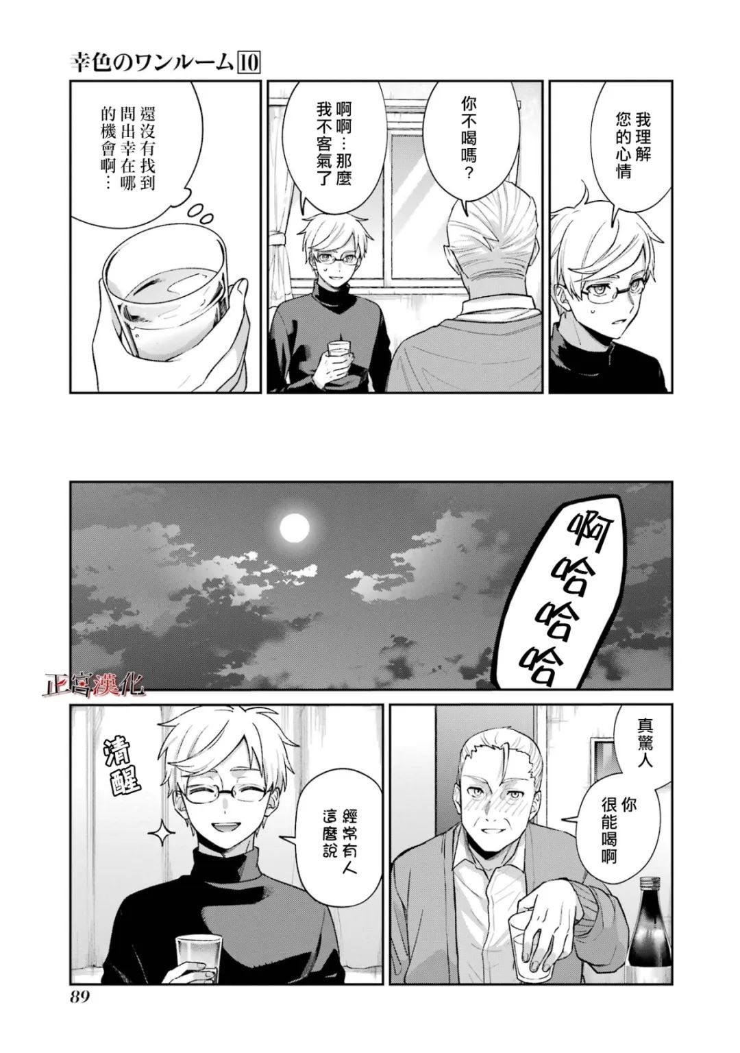 单行本59话