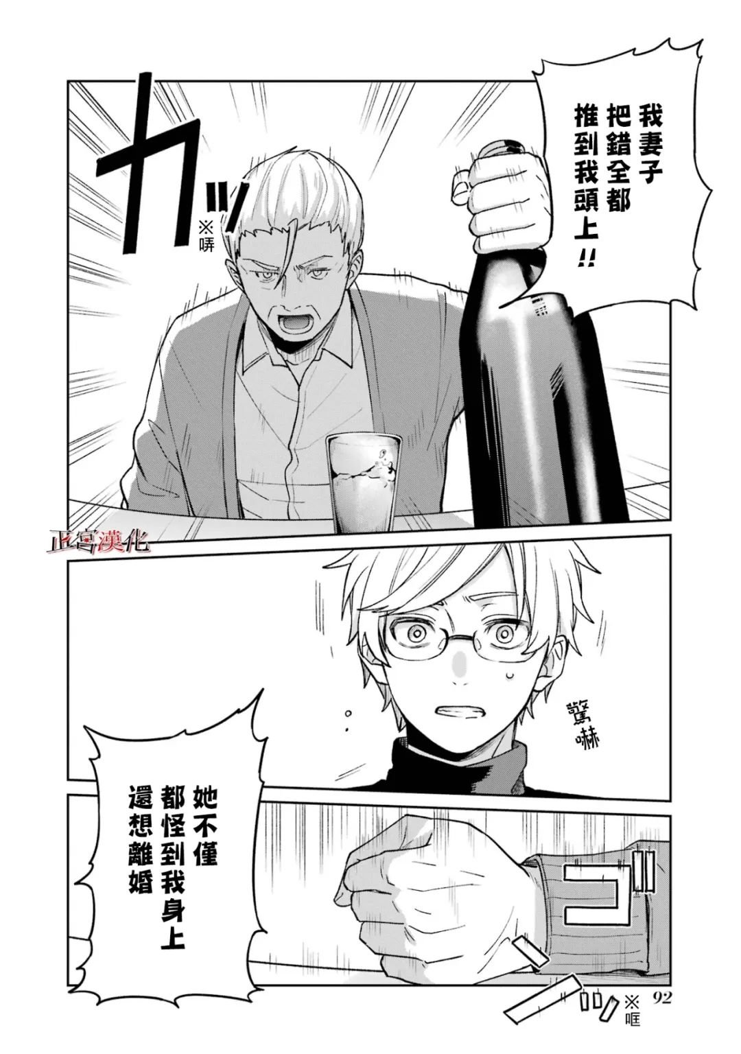 单行本59话