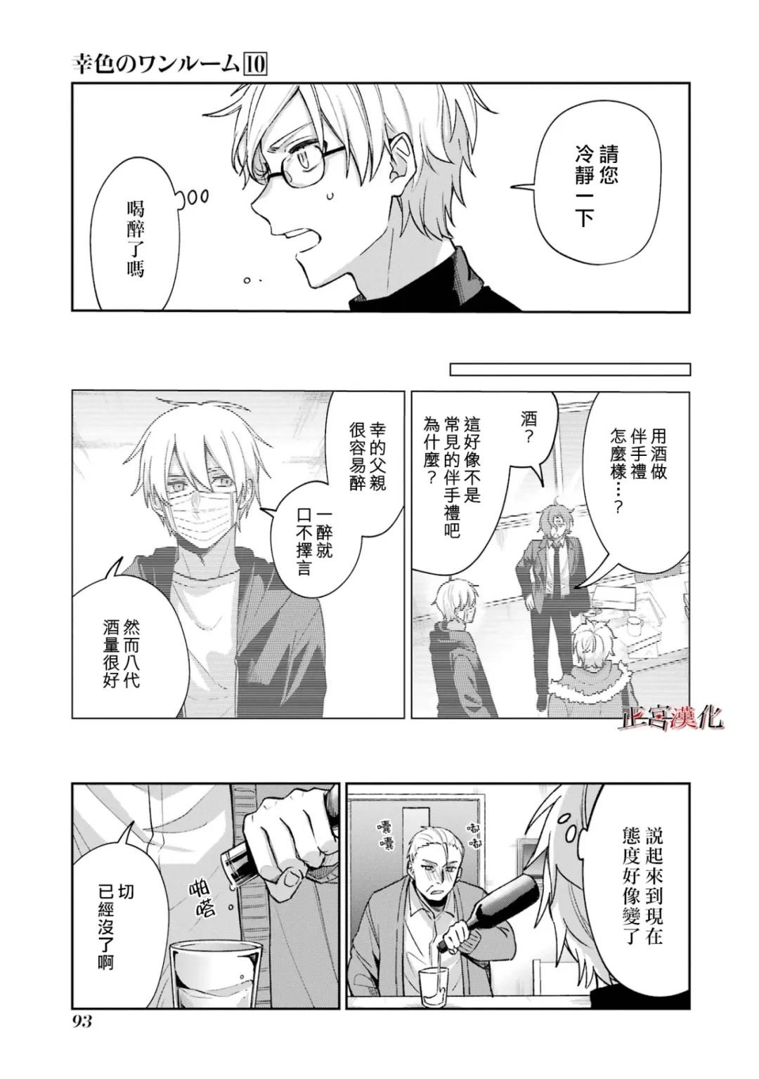 单行本59话