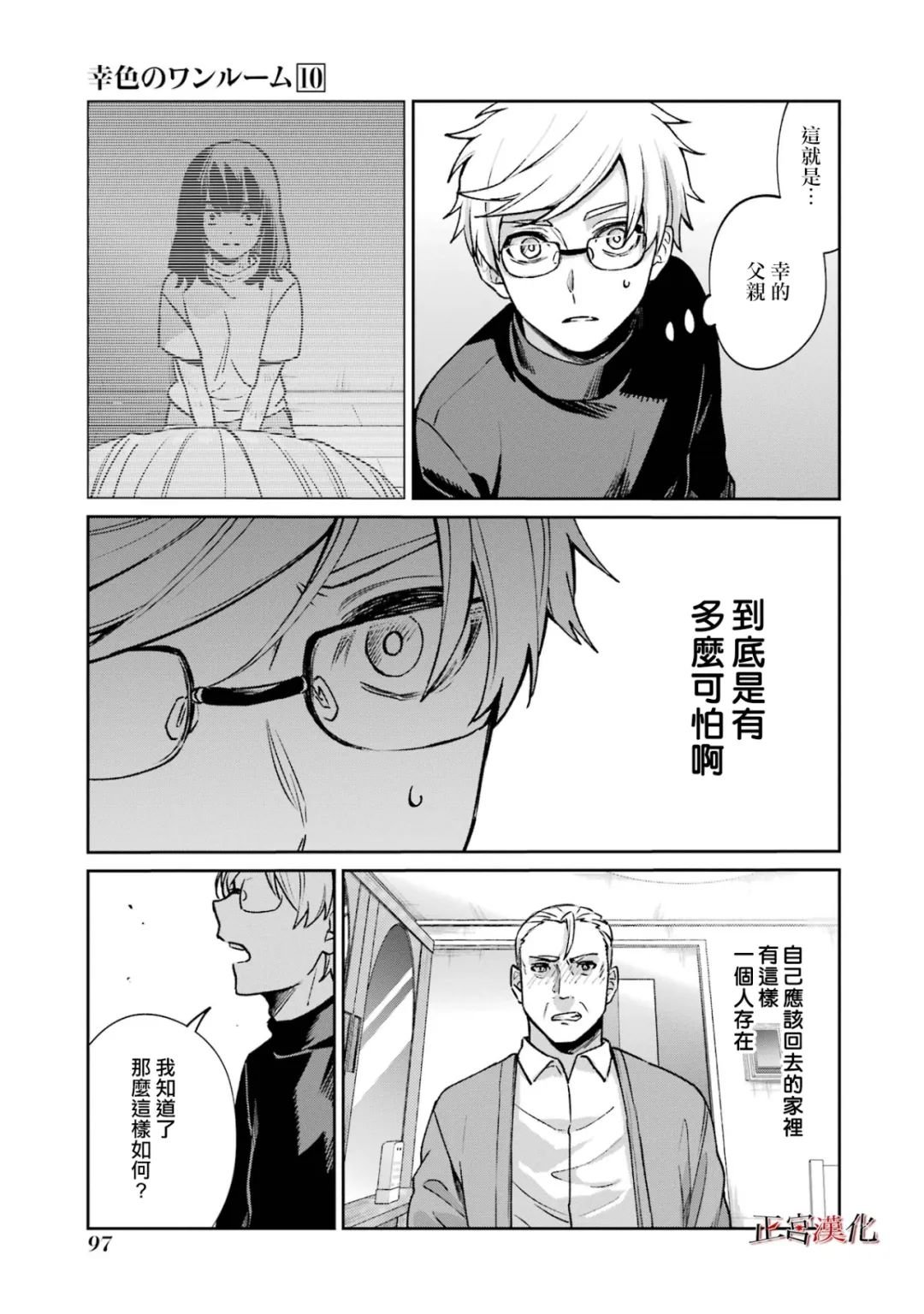 单行本59话