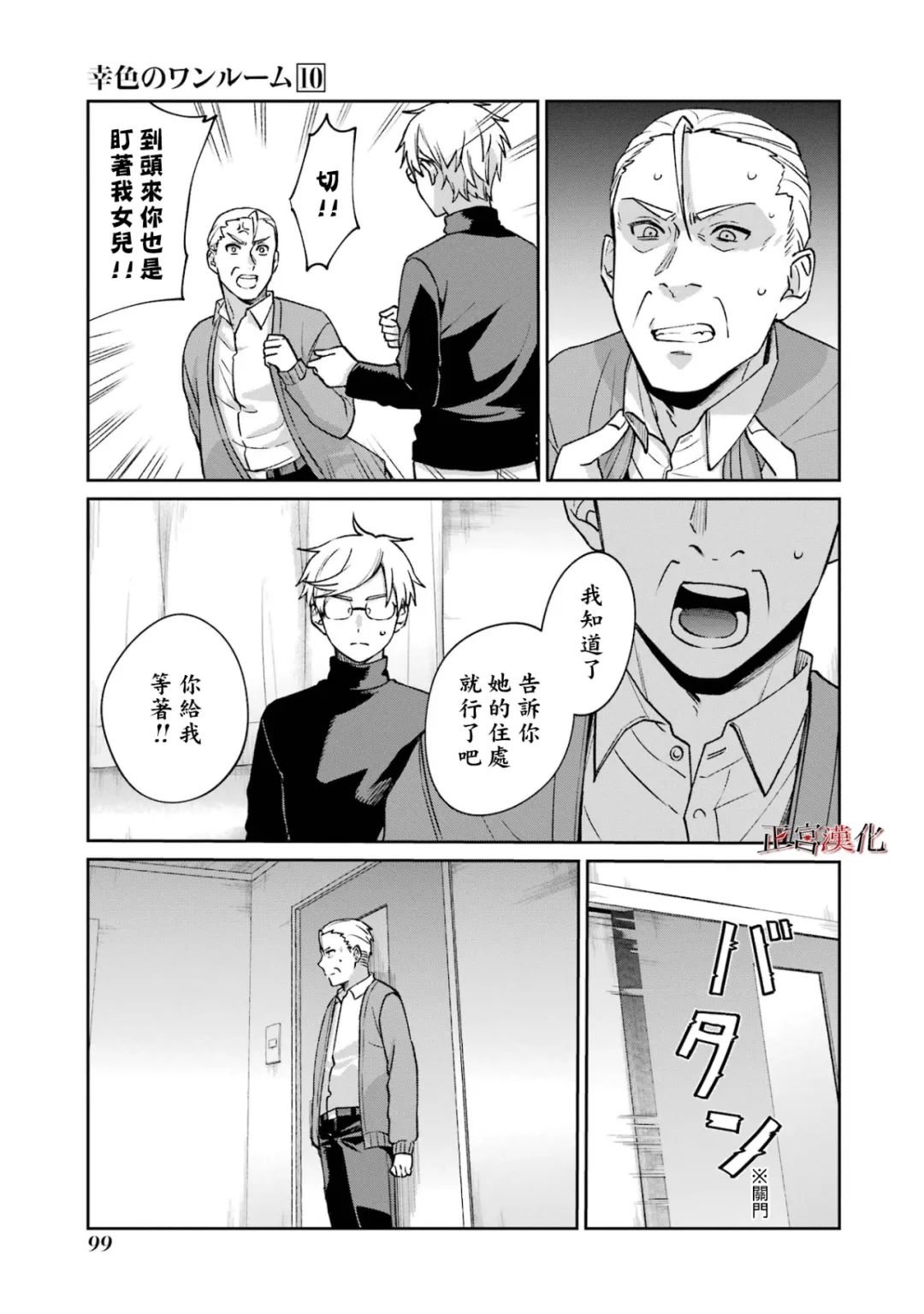 单行本59话