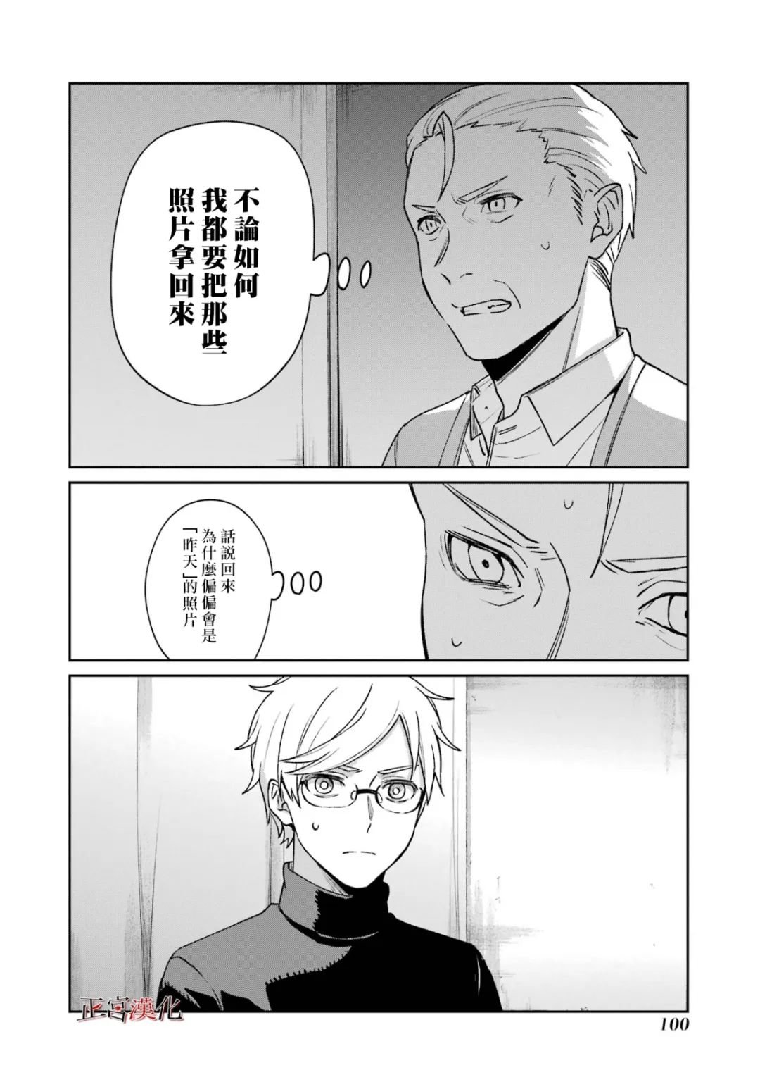 单行本59话