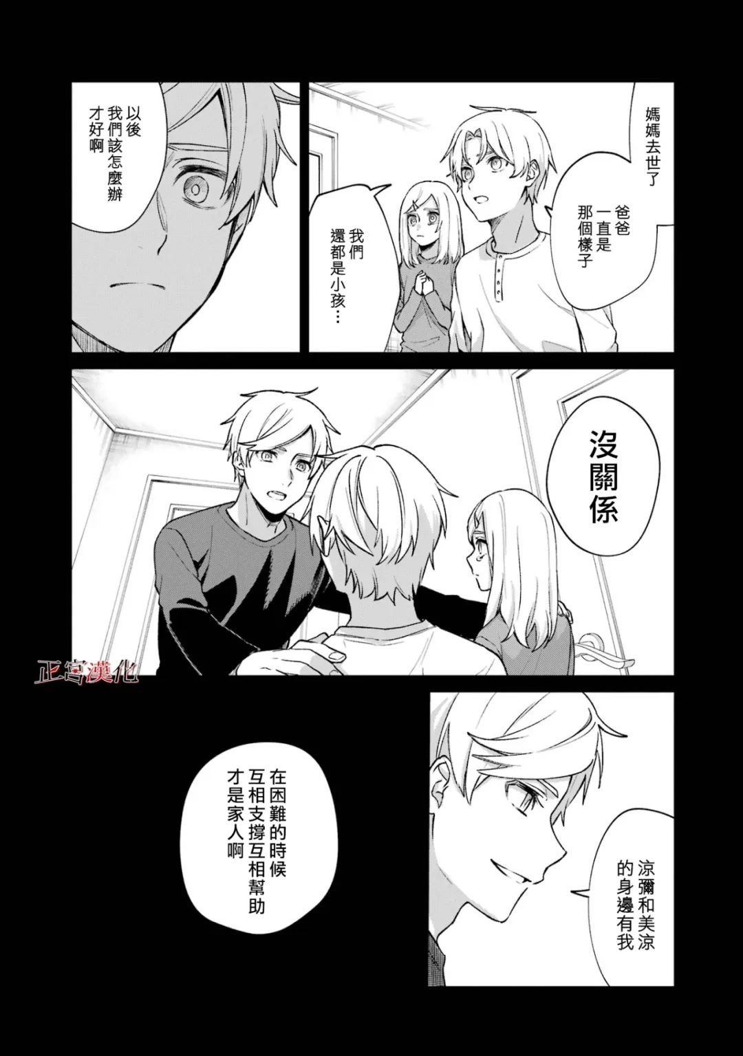 单行本60话