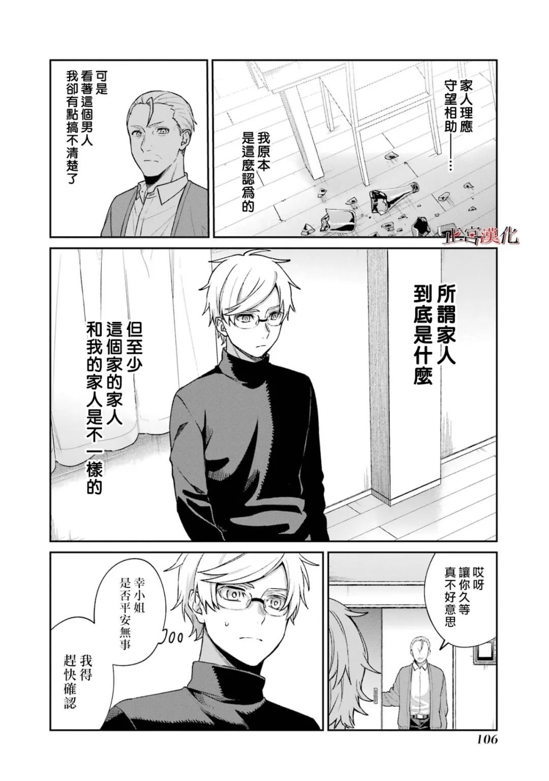 单行本60话