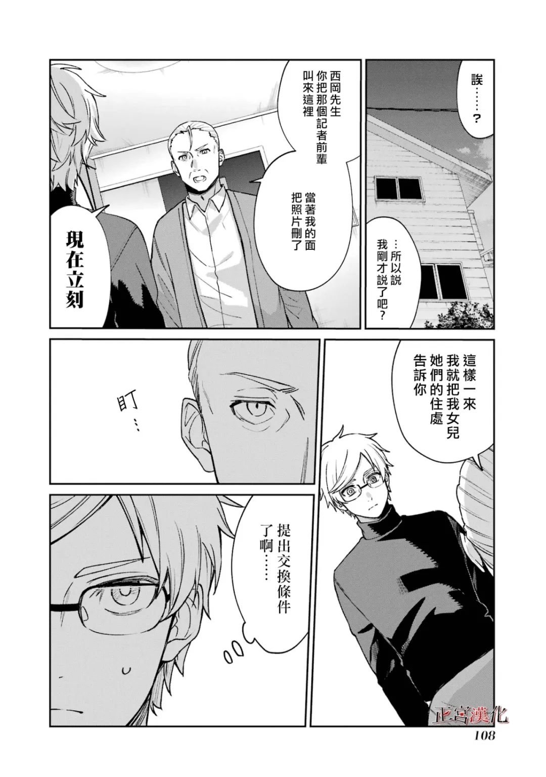 单行本60话