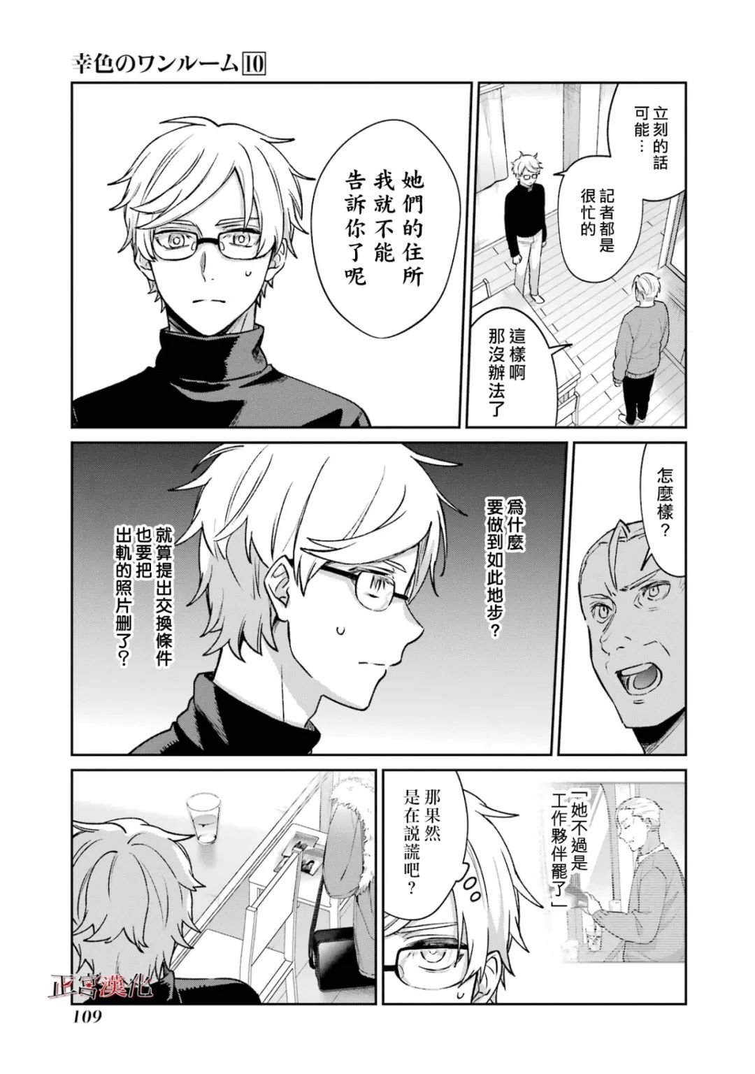 单行本60话